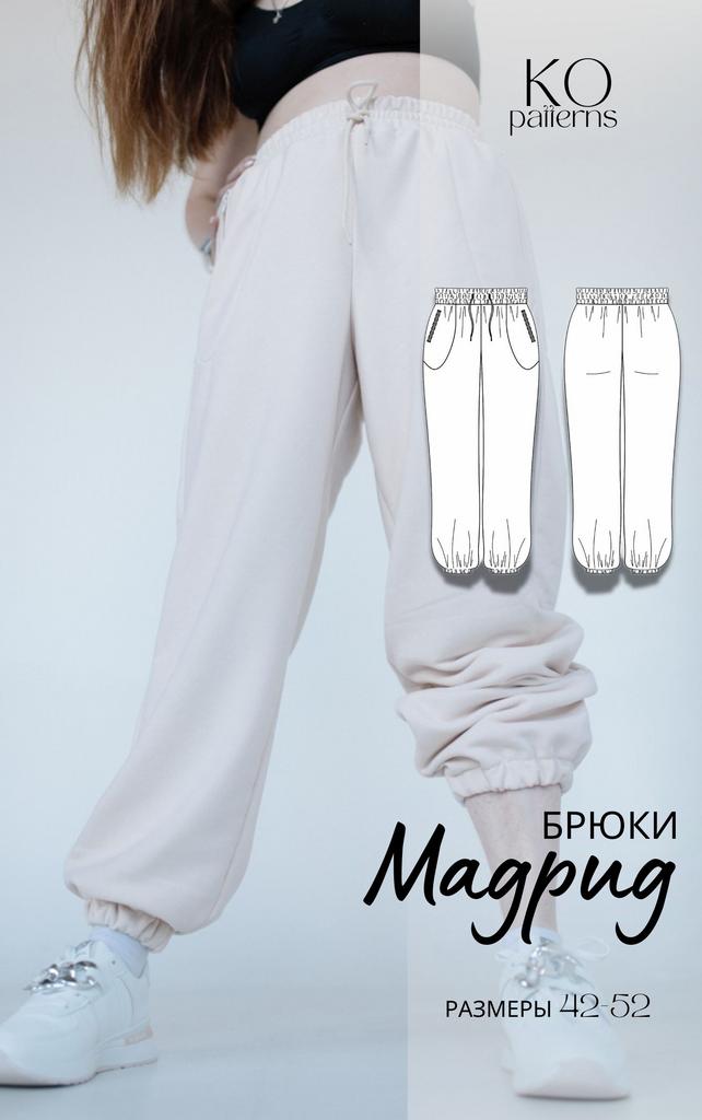 Брюки Мадрид