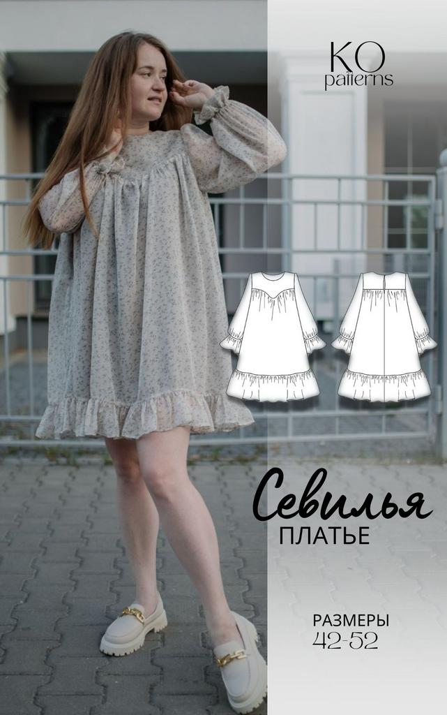 Платье Севилья