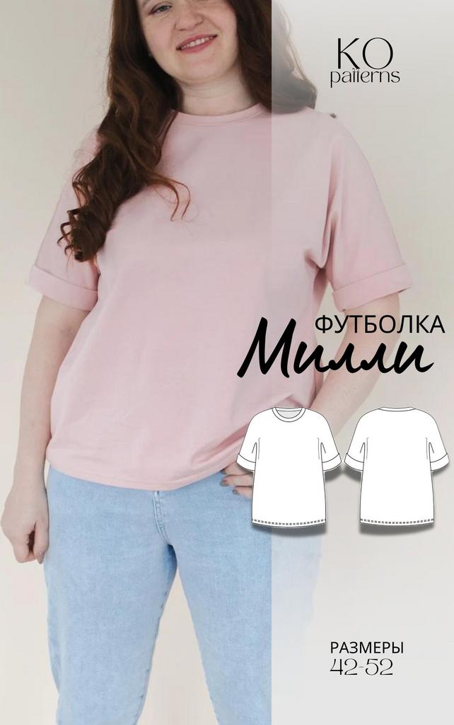 Футболка Милли