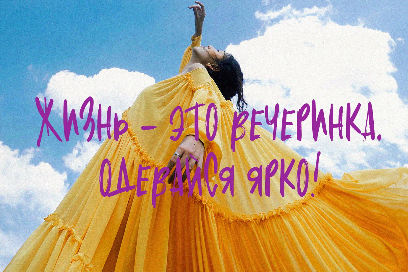 Дикие Буквы Wild Words рукописный шрифт маркер кириллица русский шрифты