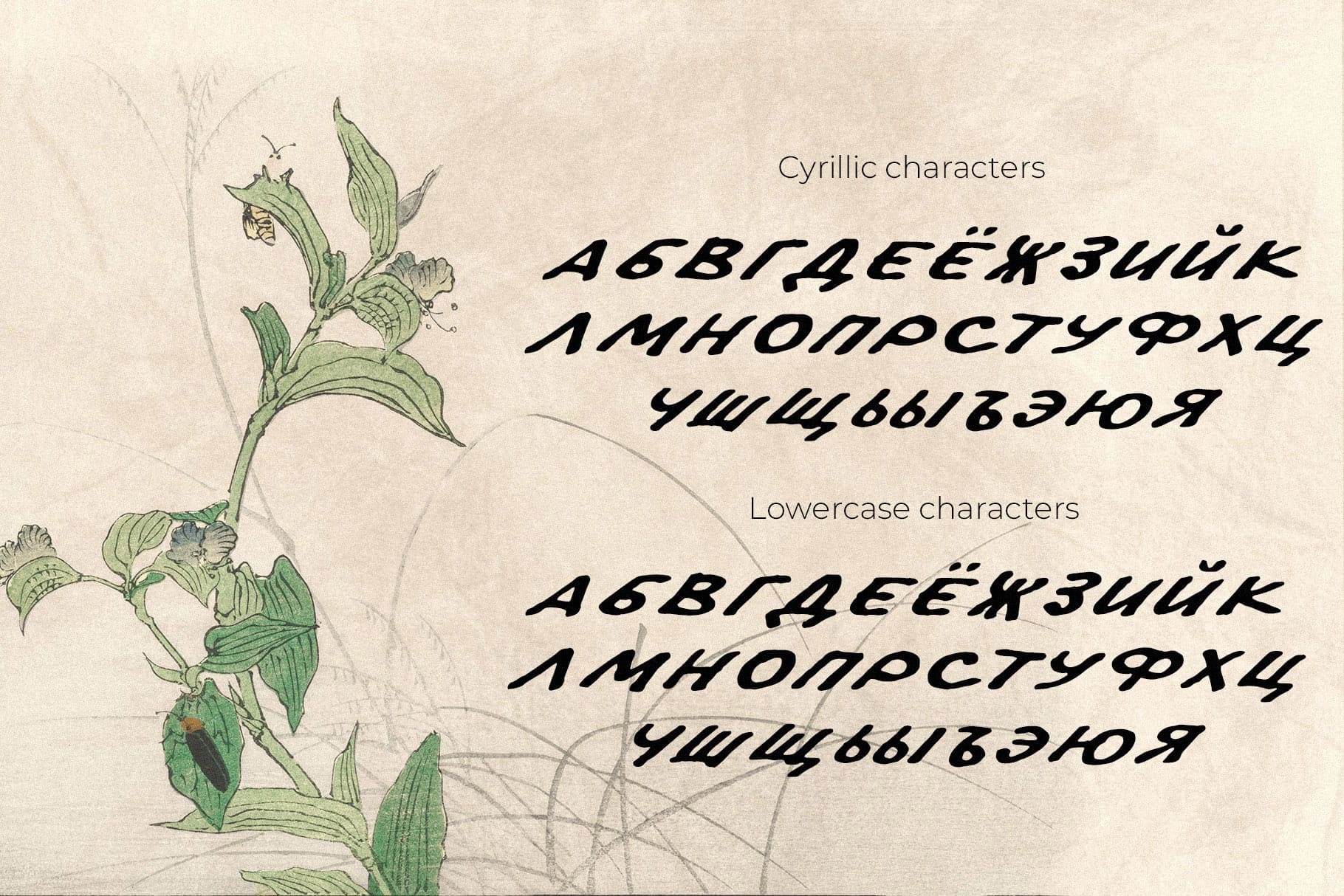 OLD POSTER рукописный шрифт ретро кириллица русский шрифты