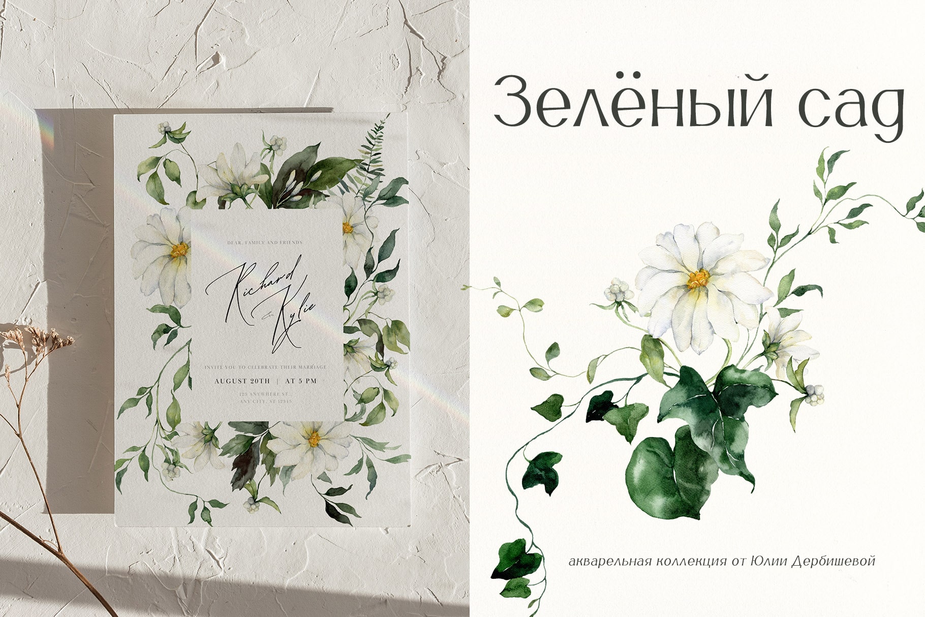 Зеленый сад иллюстрации акварель листья, веточки и белые цветы