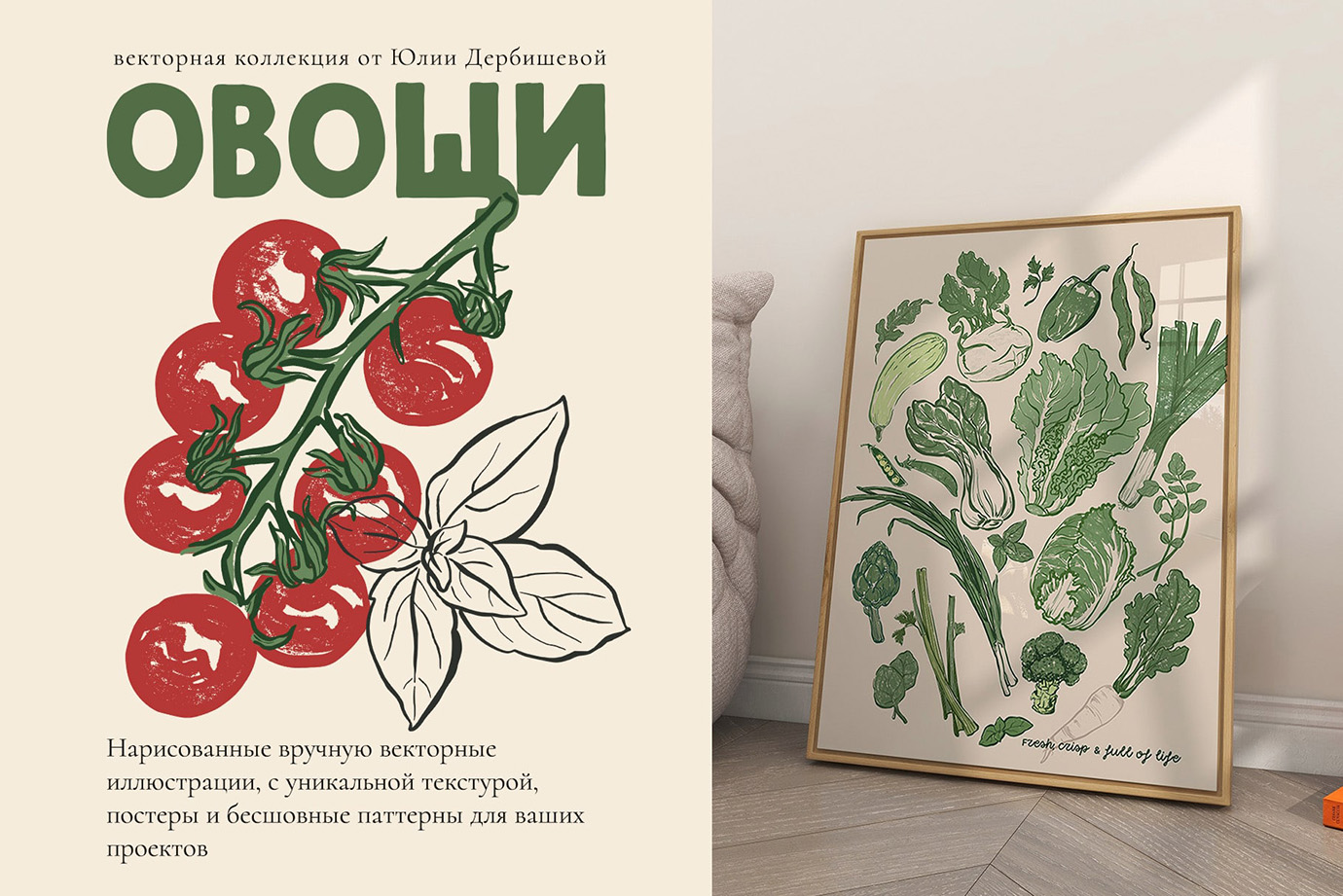 Овощи векторные иллюстрации, паттерны и постеры