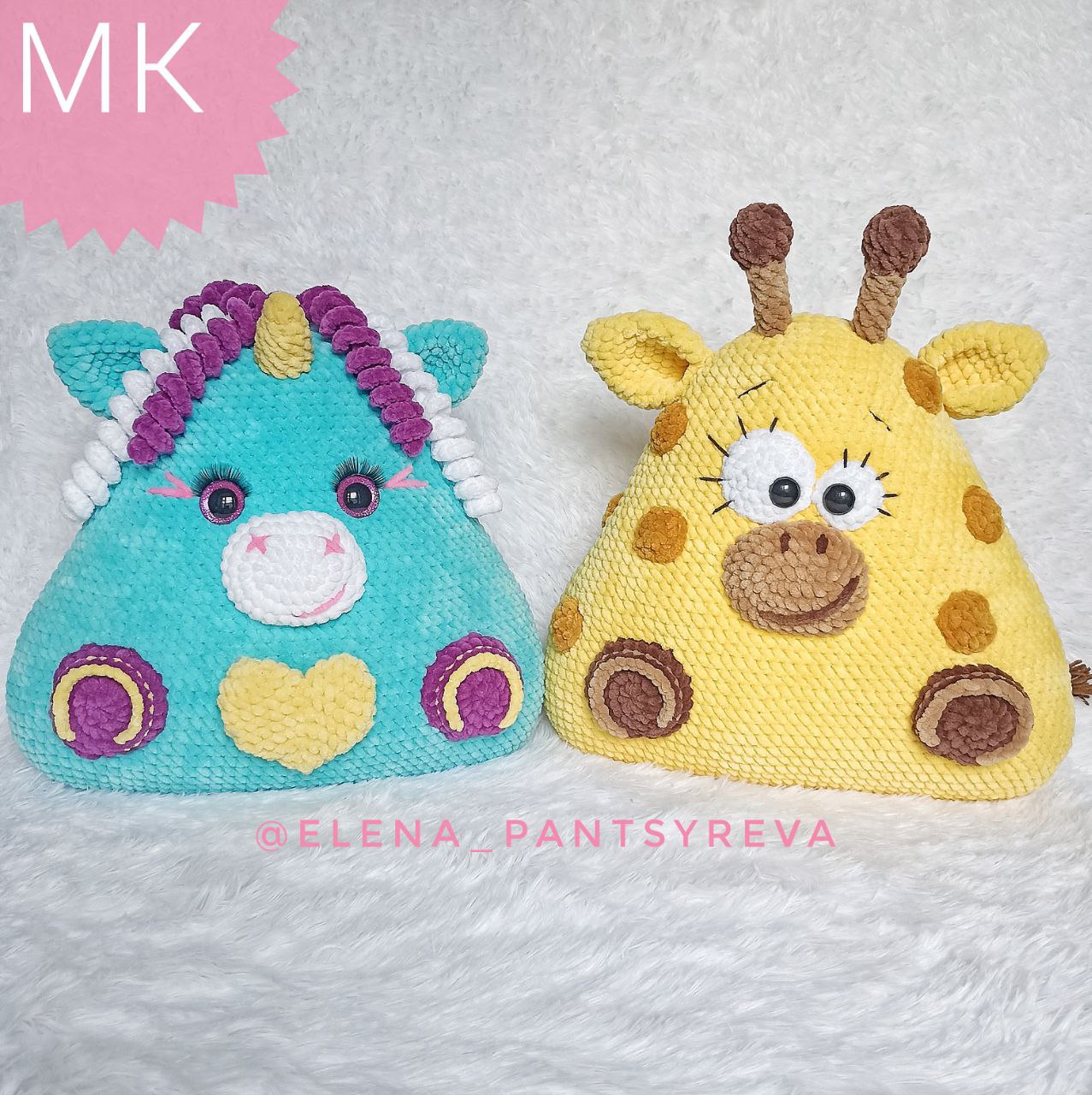 МК Подушка Зверушка с копытцами (Жирафик и Единорожка)в формате pdf