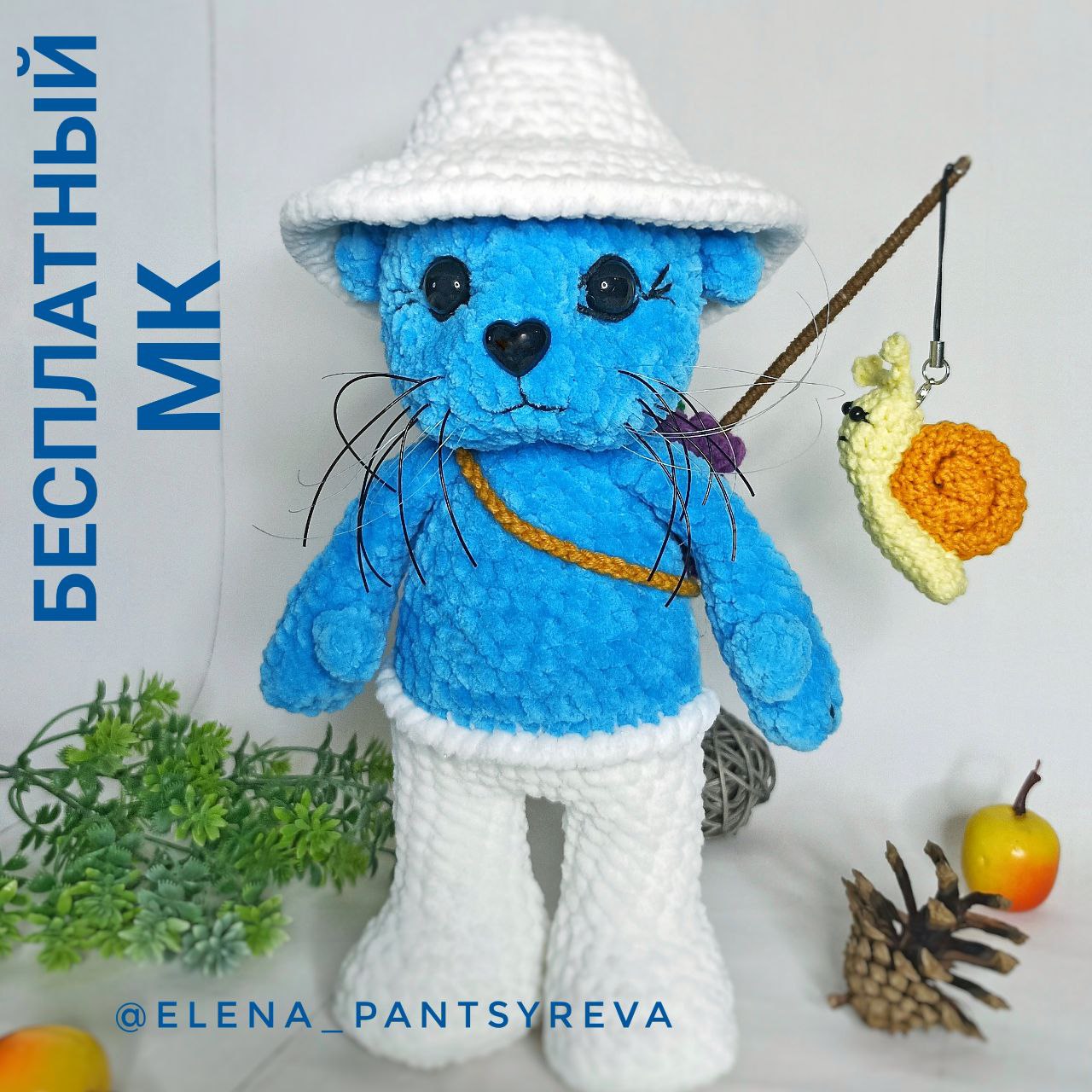 Бесплатный МК Шайлушай с аксессуарами (Улика и котомка-ежевичка)