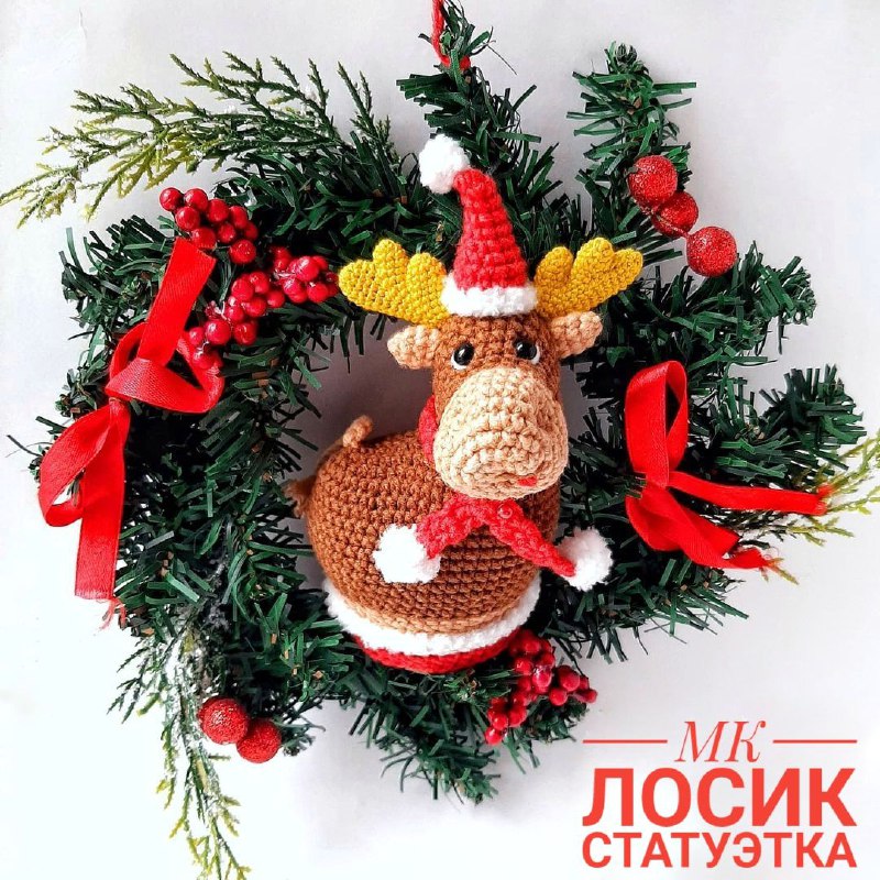 МК Лосик - сувенирная статуэтка