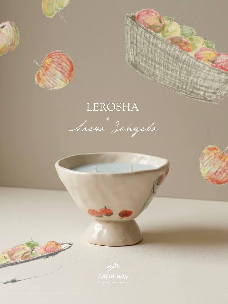 Свеча LEROSHA х Алёна Зайцева | мини