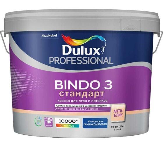 DULUX КРАСКА PROFESSIONAL BINDO-3 В/Д ДЛЯ СТЕН И ПОТОЛКОВ ГЛУБОКОМАТОВАЯ (BW) 9 Л