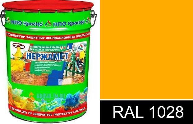 НЕРЖАМЕТ RAL 1028 20 КГ