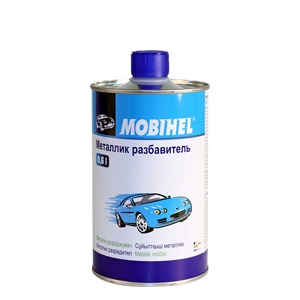 РАЗБАВИТЕЛЬ MOBIHEL К ЭМАЛИ МЕТАЛЛИК 0,6Л