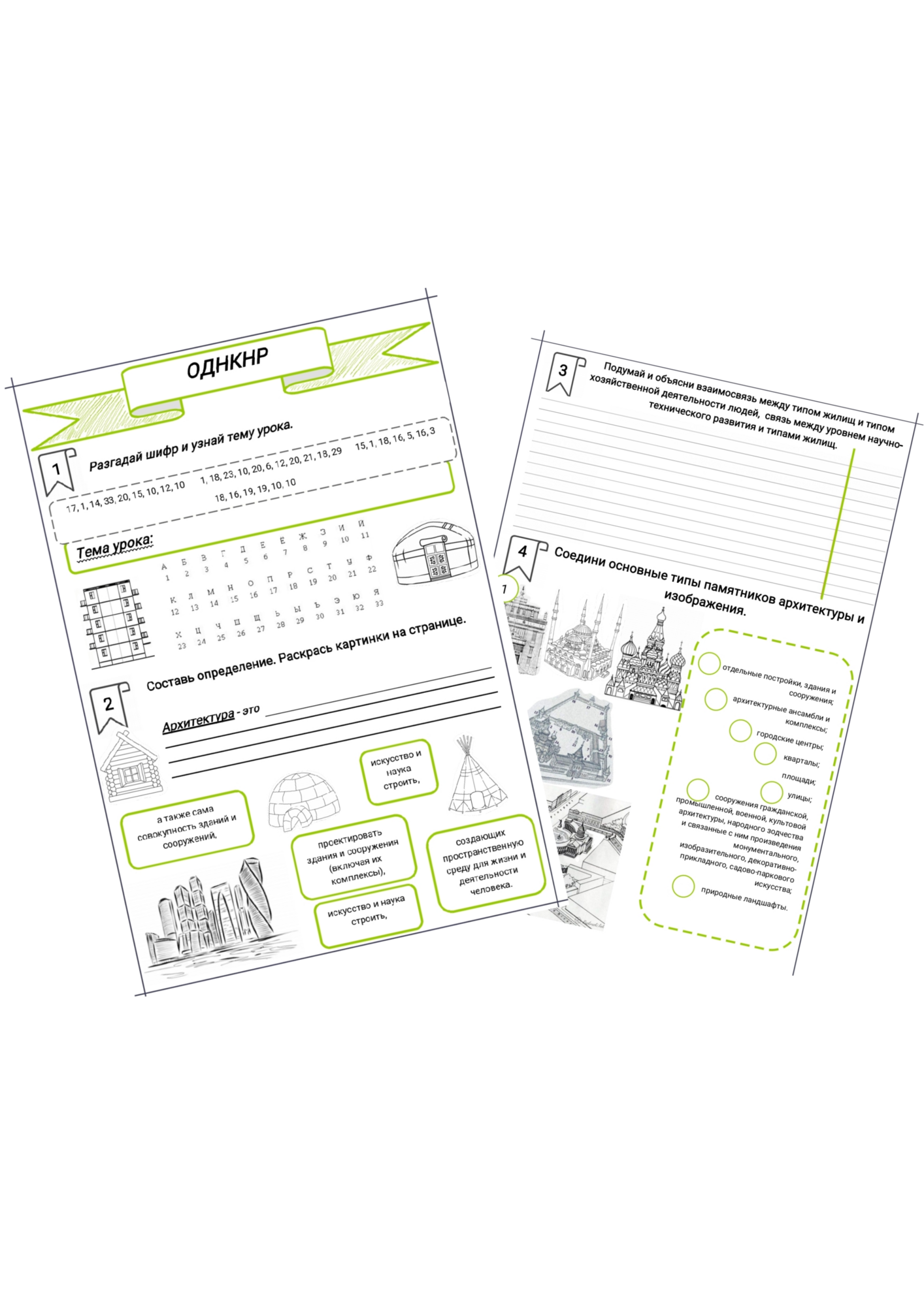 Памятники архитектуры народов России