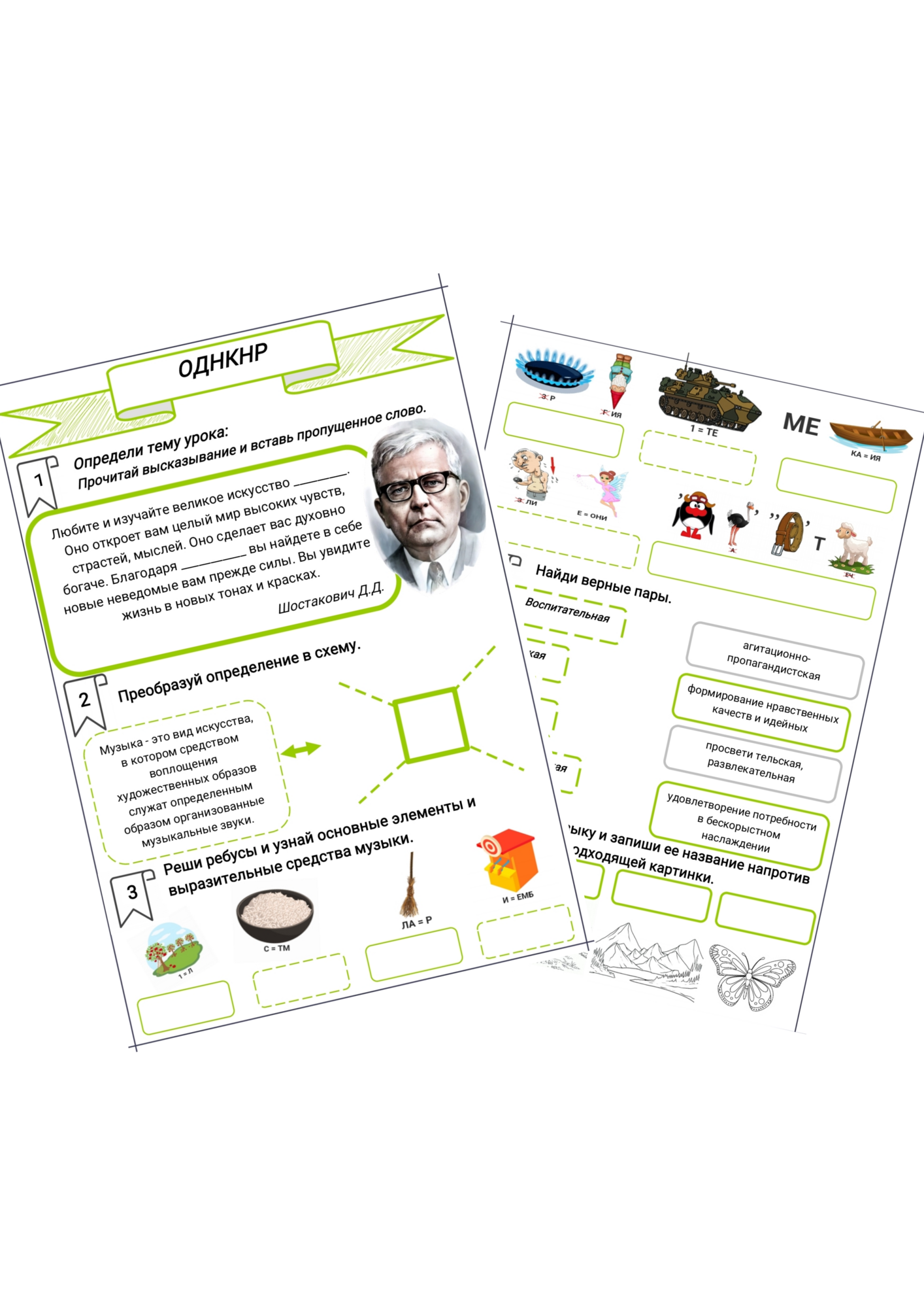 Музыкальная культура народов России