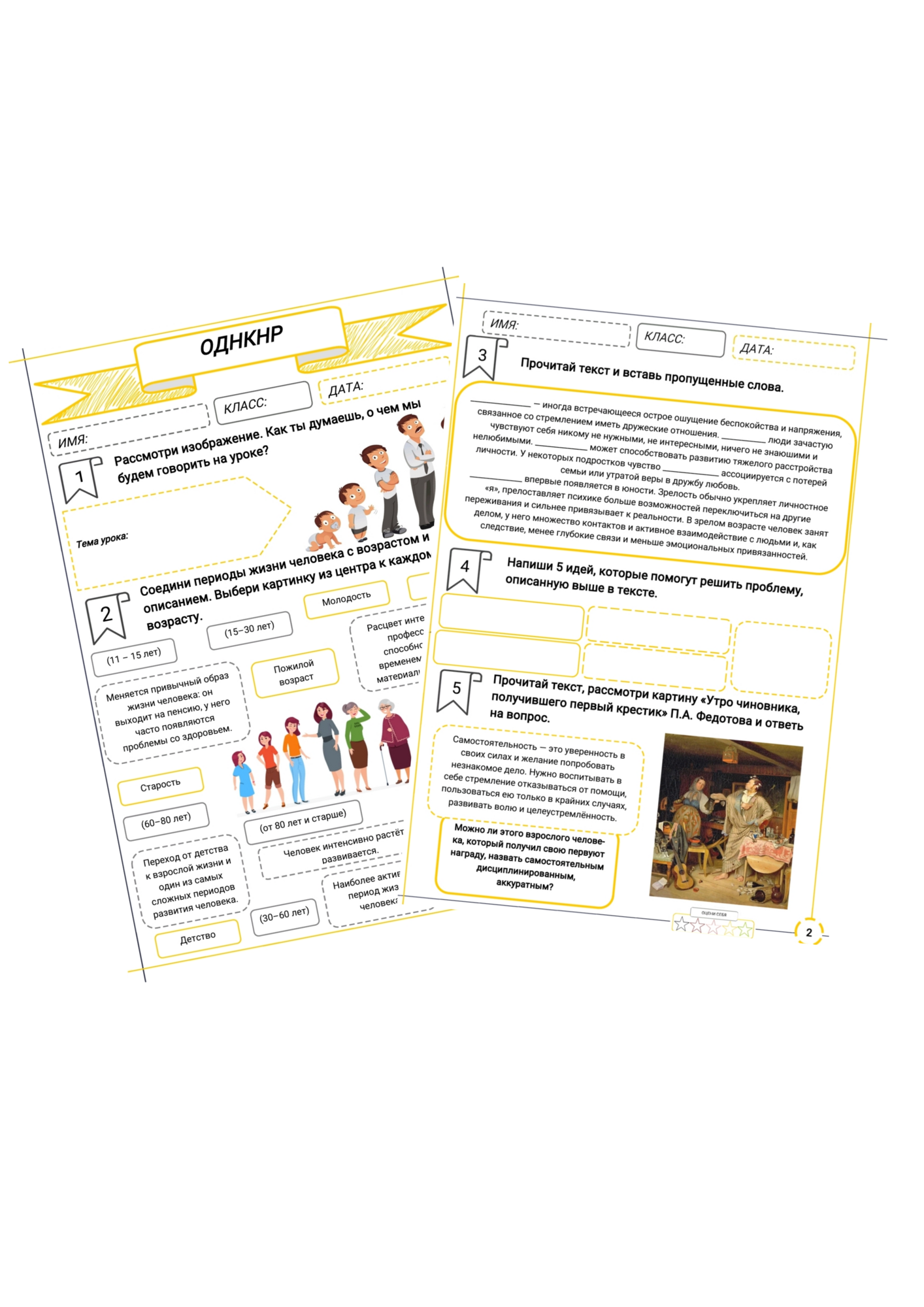 Взросление человека в культуре народов России