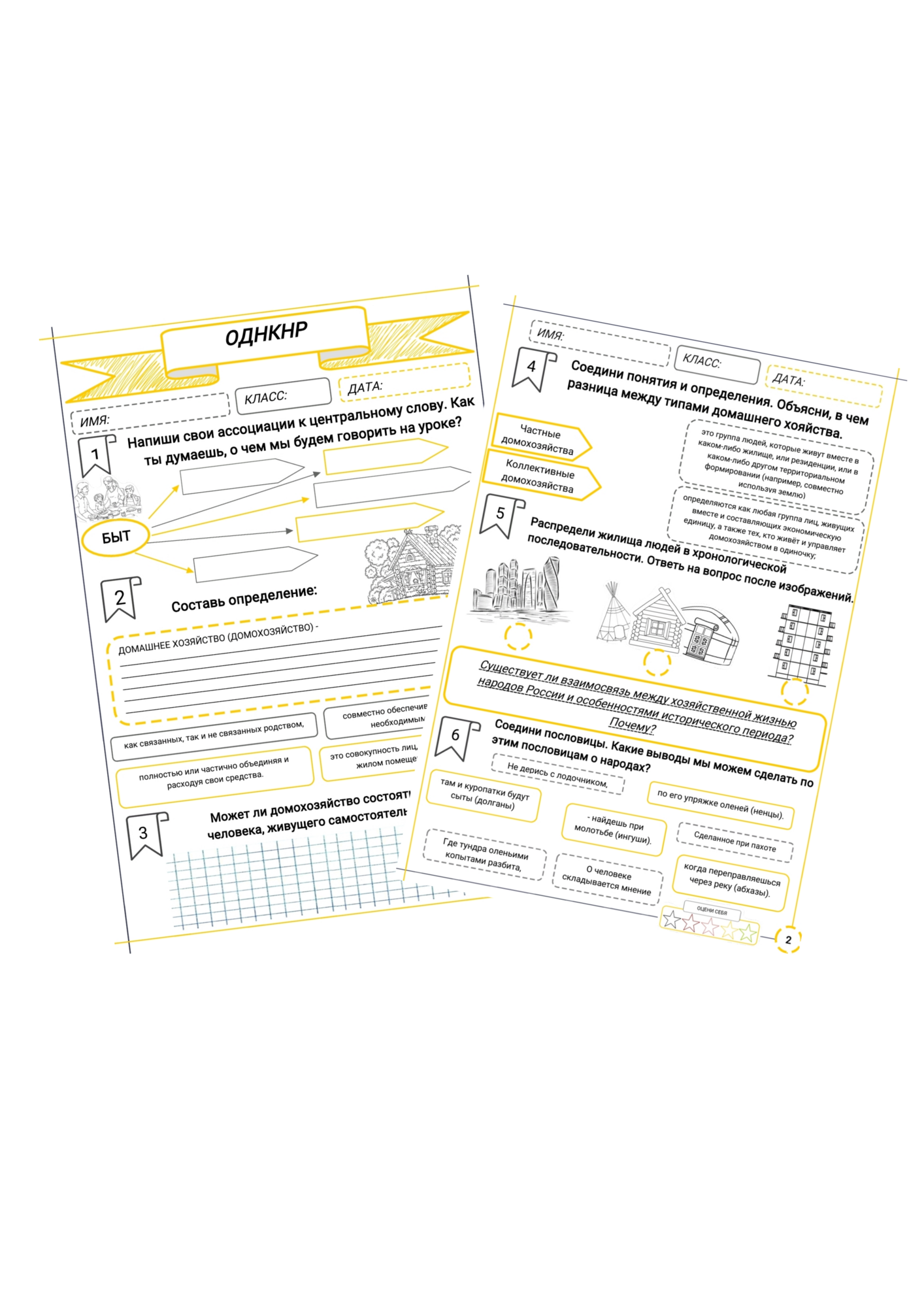 История быта как история культуры