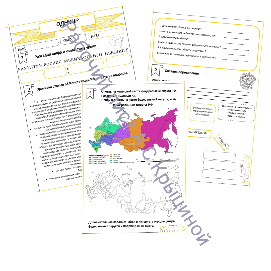 Культура России: многообразие регионов