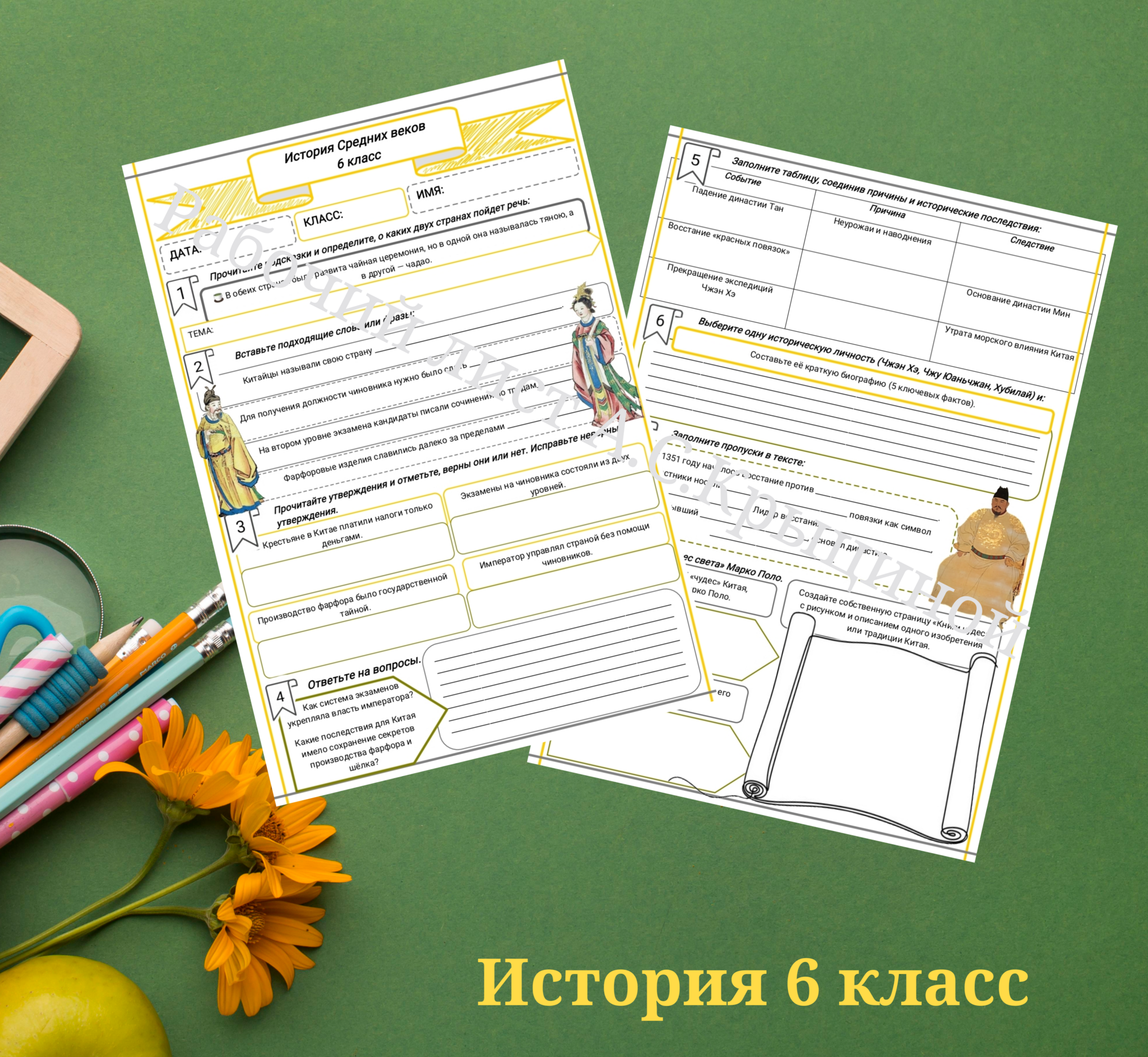 История 6 класс. Урок 19. "Китай и Япония в Средние века"