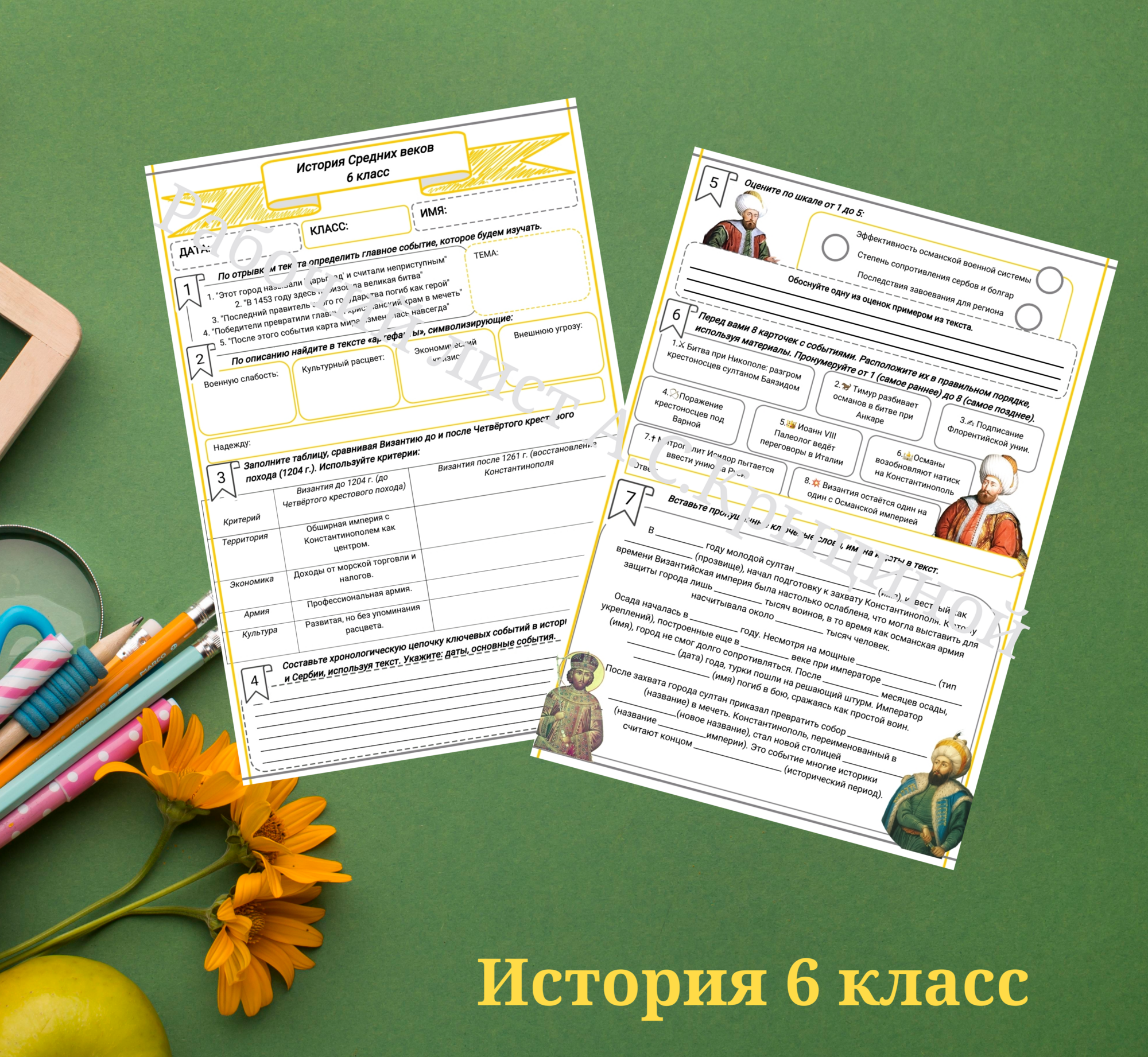 История 6 класс. Урок 26. "Гибель Византии и возникновение Османской империи"