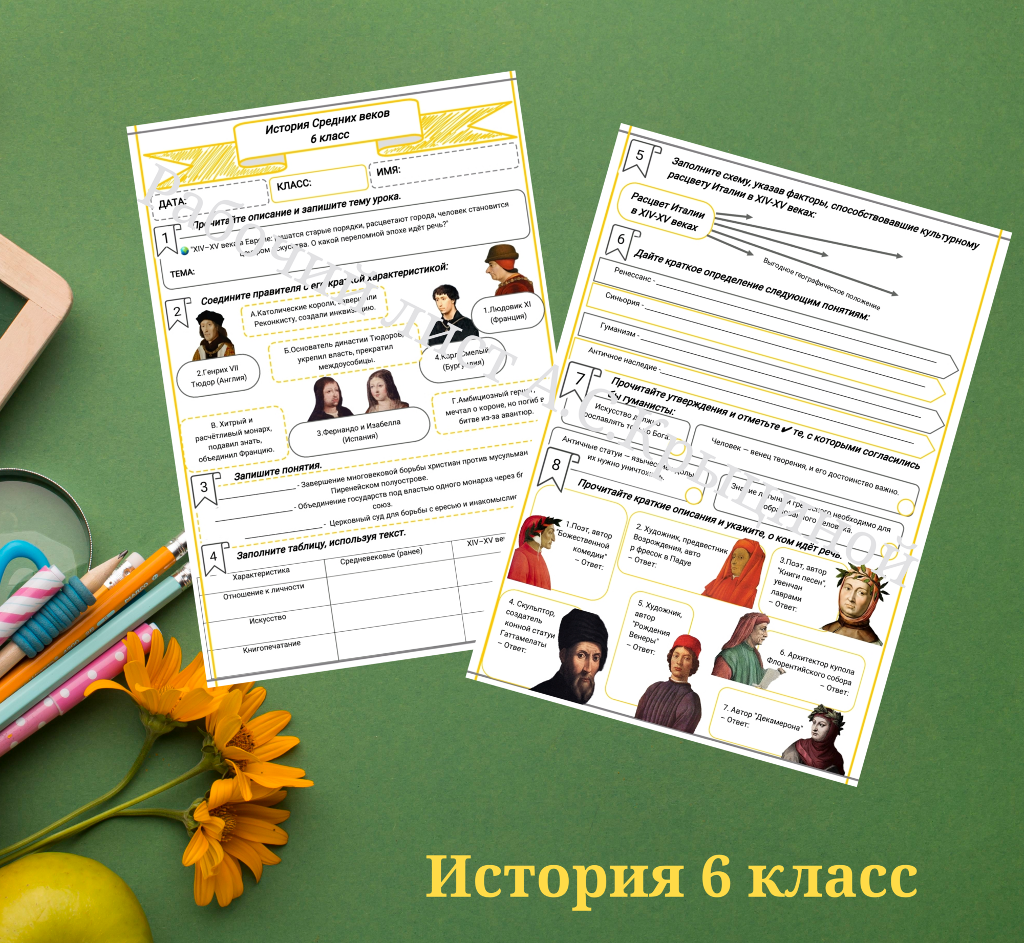 История 6 класс. Урок 27. "Европа на пороге Нового времени".