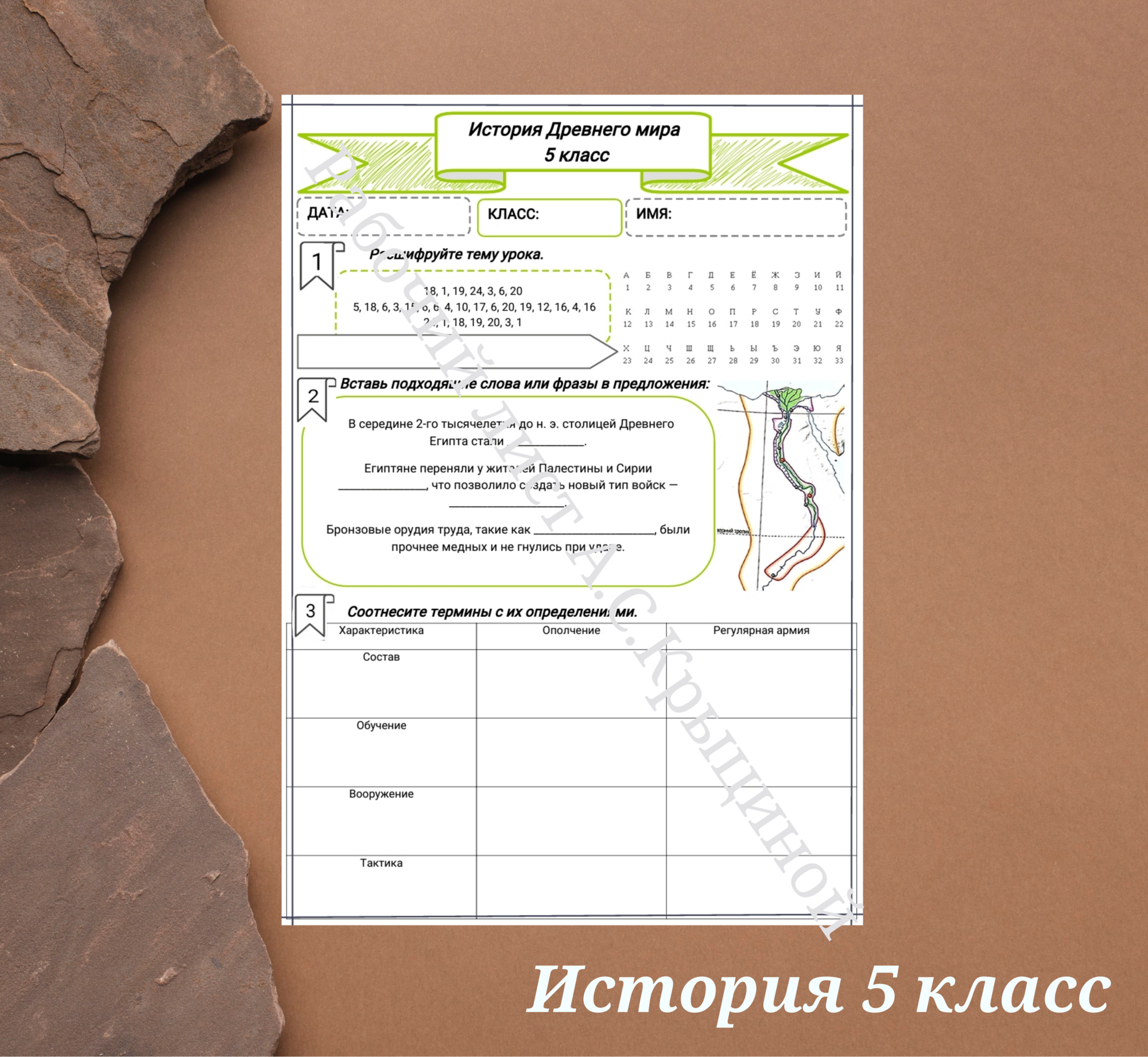История 5 класс. Урок 11. "Расцвет Древнеегипетского государства"