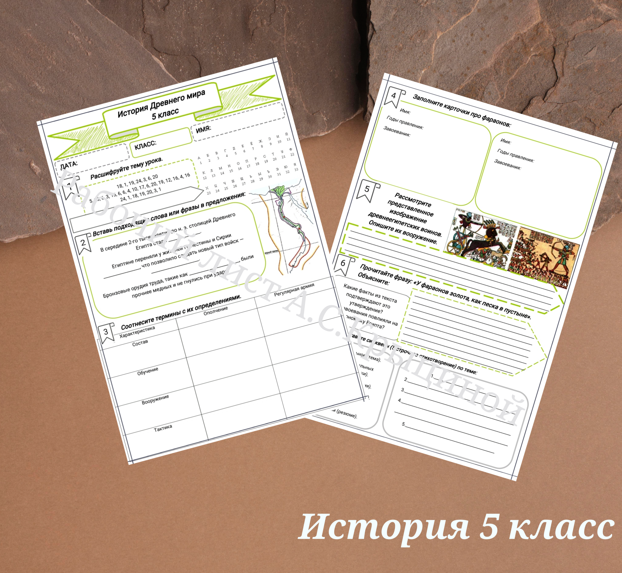 История 5 класс. Урок 11. "Расцвет Древнеегипетского государства"