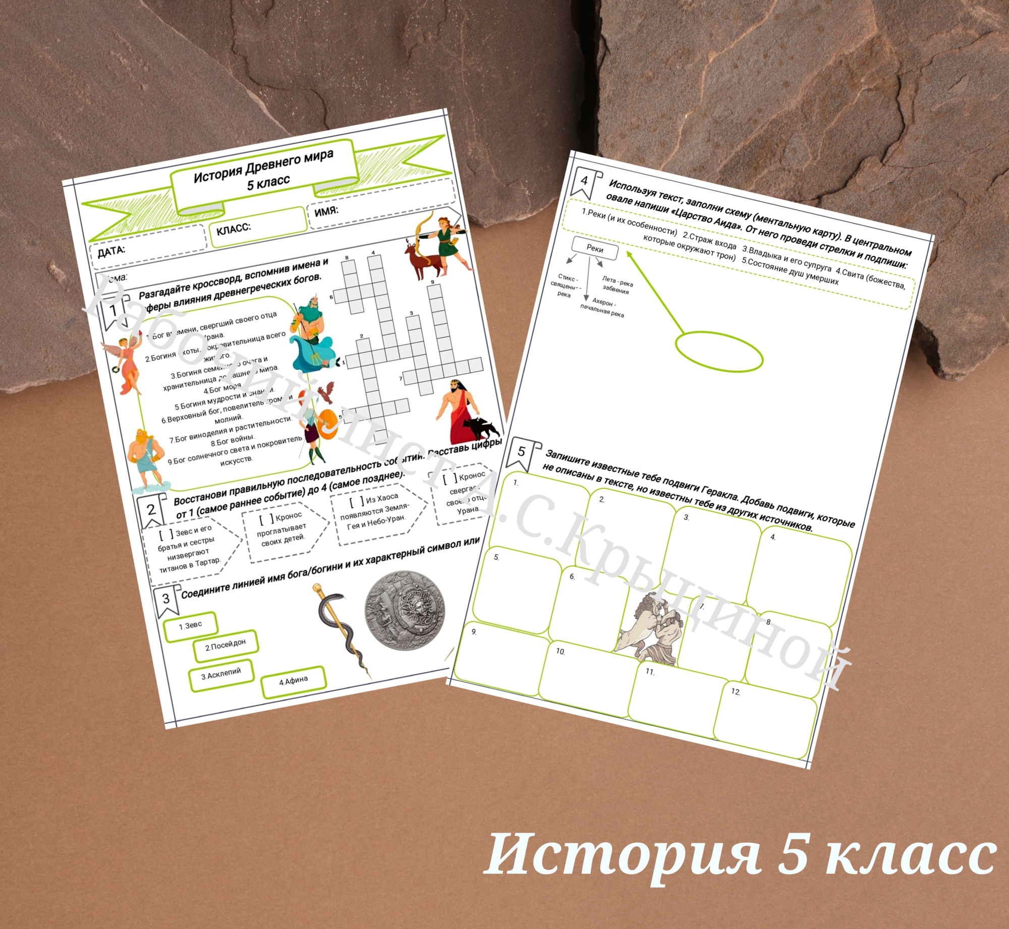 История 5 класс. Урок 30. Верования древних греков