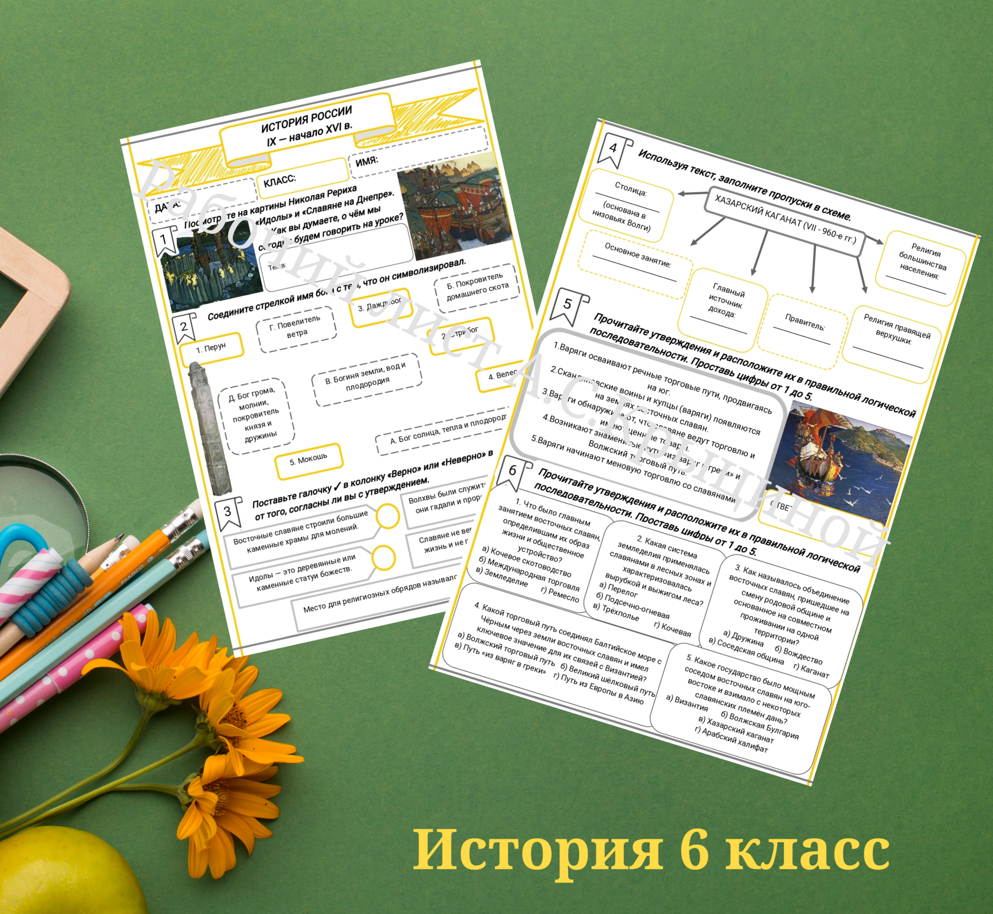 История 6 класс. Урок 32. (Часть 2) Восточные славяне и их соседи