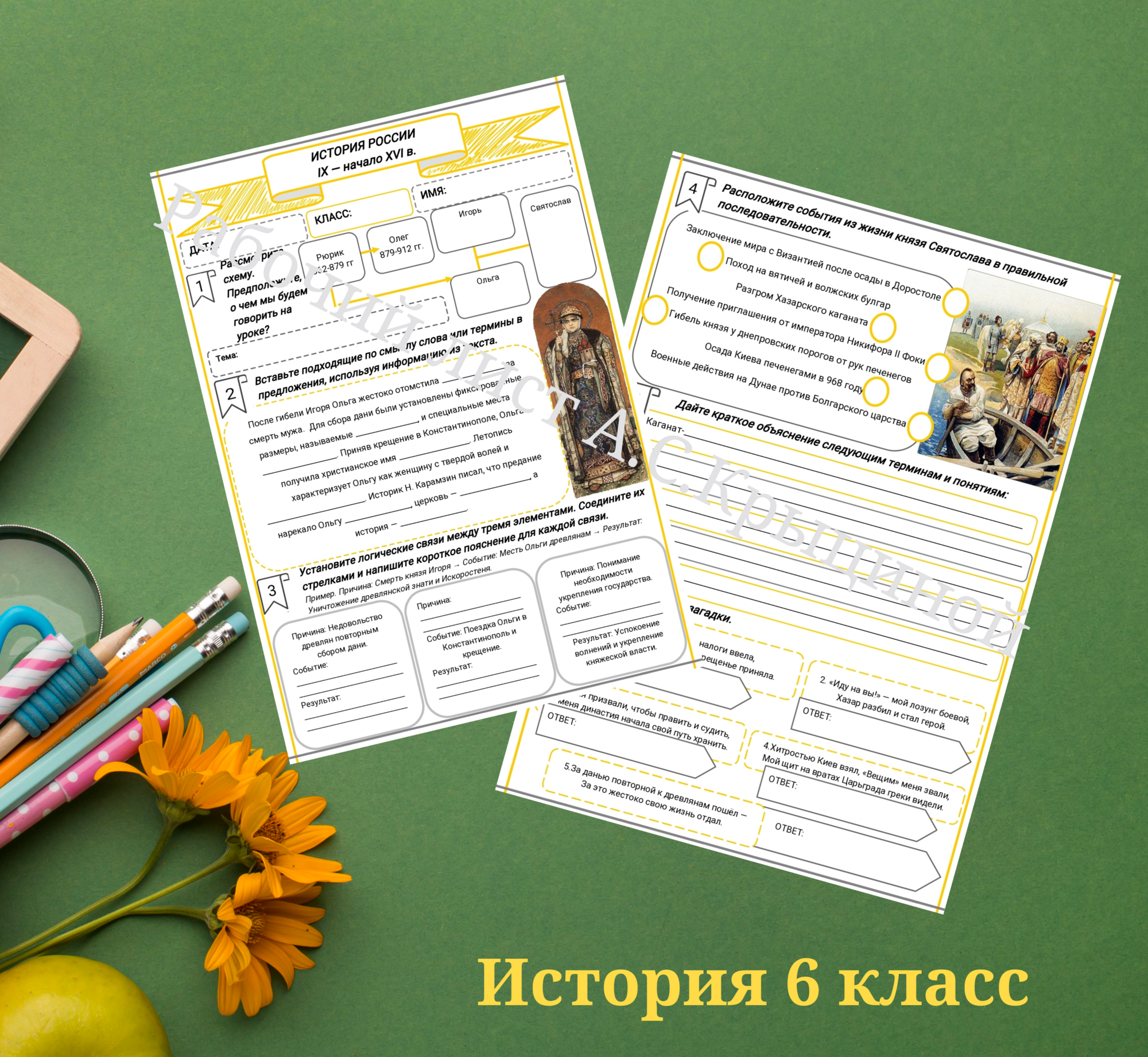 История 6 класс. Урок 35. Часть 2. Русь при Игоре, Ольге, Святославе