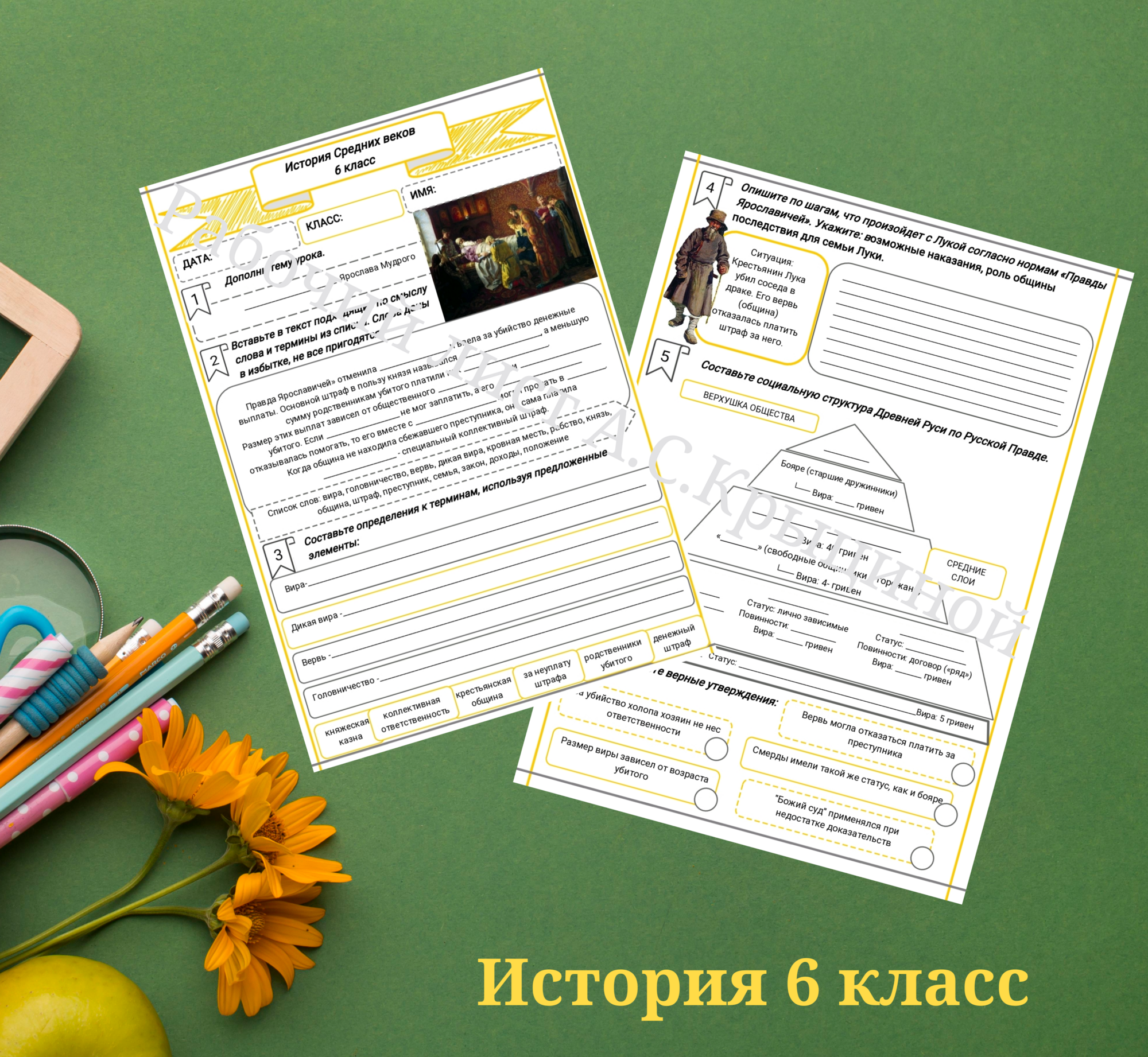 История 6 класс. Урок 40. Часть 2. Наследники Ярослава Мудрого