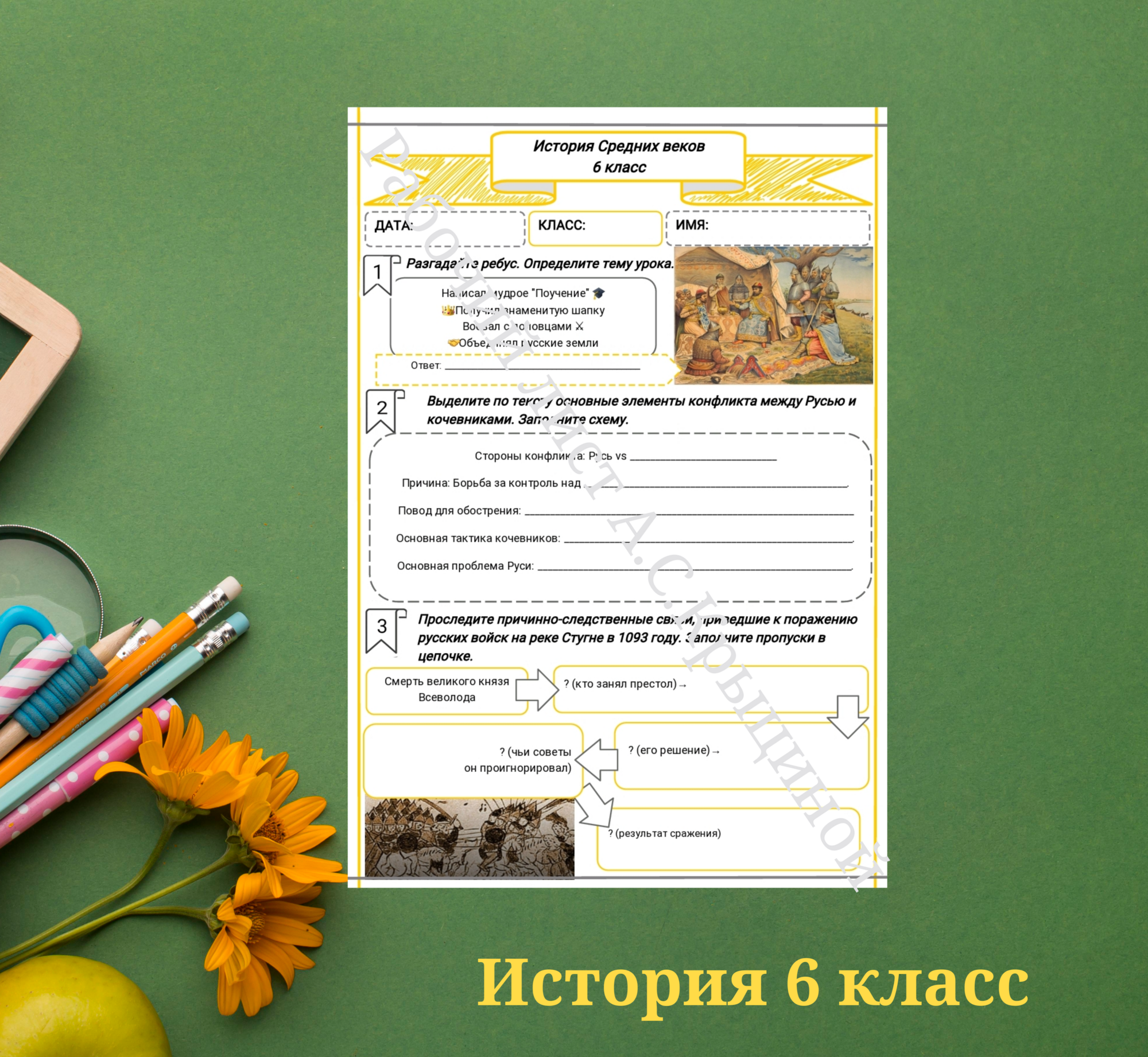 История 6 класс. Урок 41. Русь при Владимире Мономахе