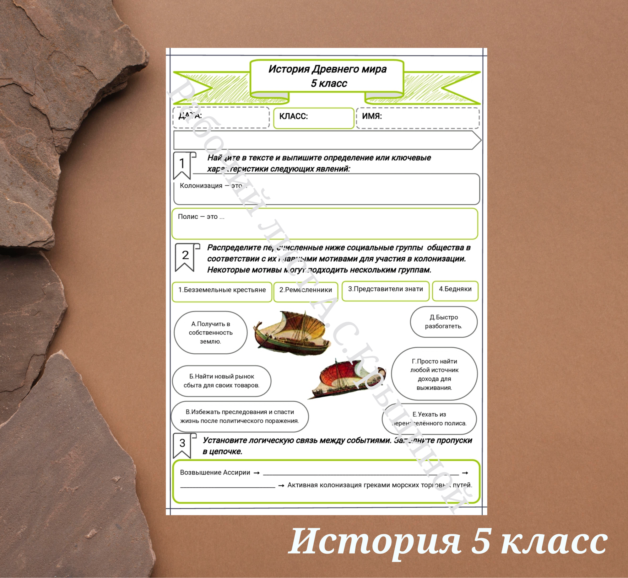 История 5 класс. Урок 33. Великая греческая колонизация