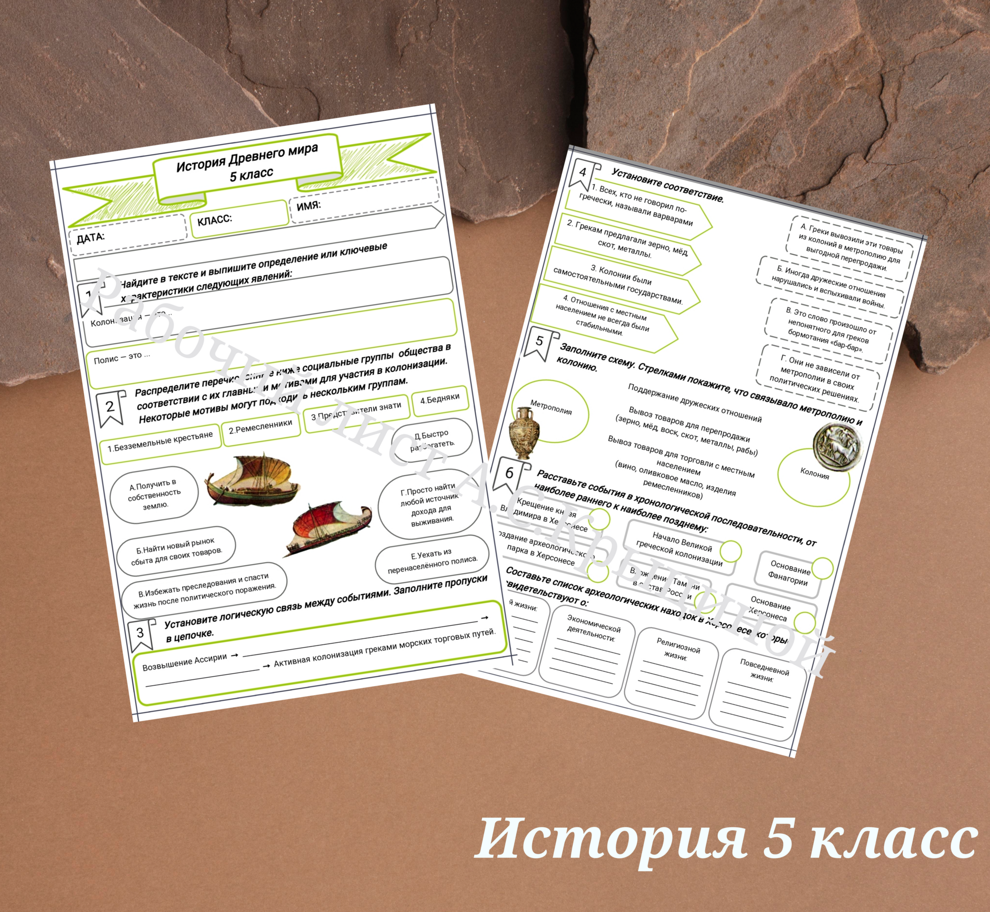 История 5 класс. Урок 33. Великая греческая колонизация