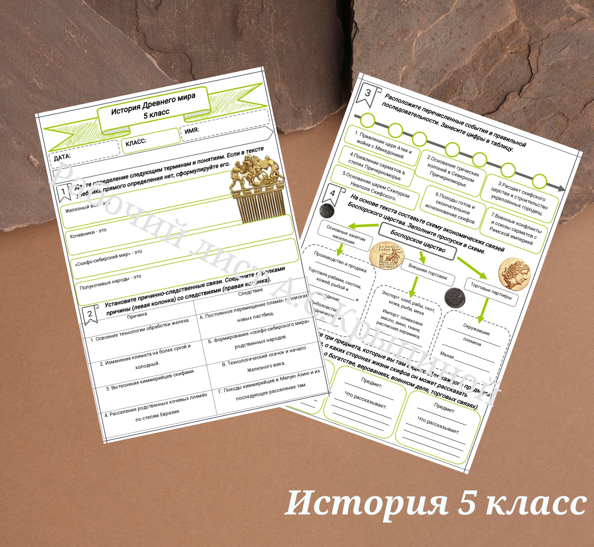 История 5 класс. Урок 34.Северное Причерноморье