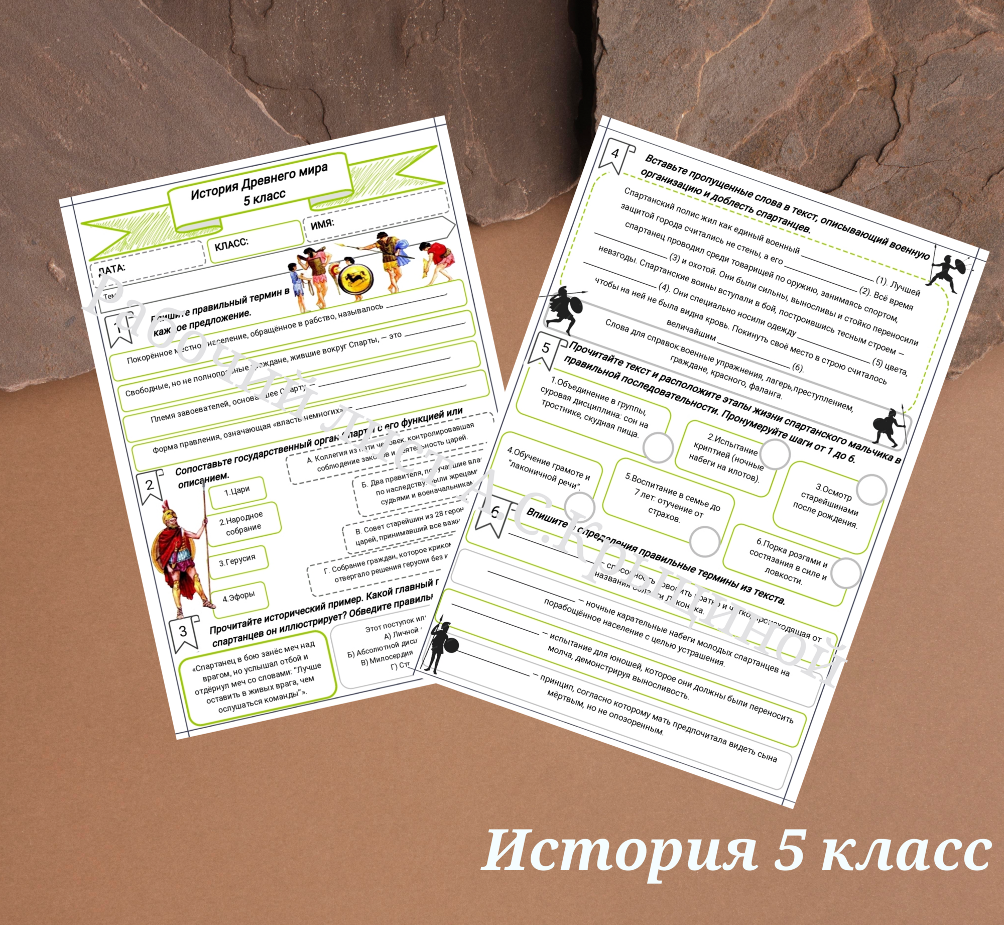 История 5 класс. Урок 36. Древняя Спарта.