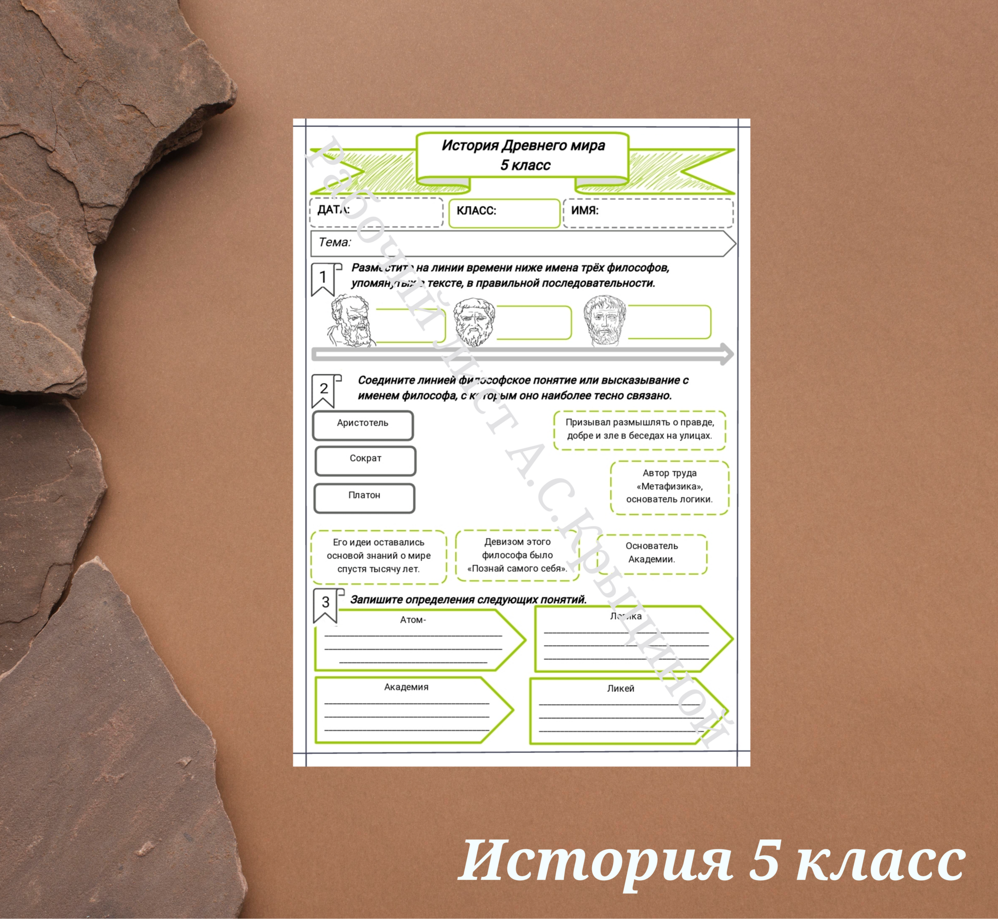 История 5 класс. Урок 41. Наука в Древней Греции
