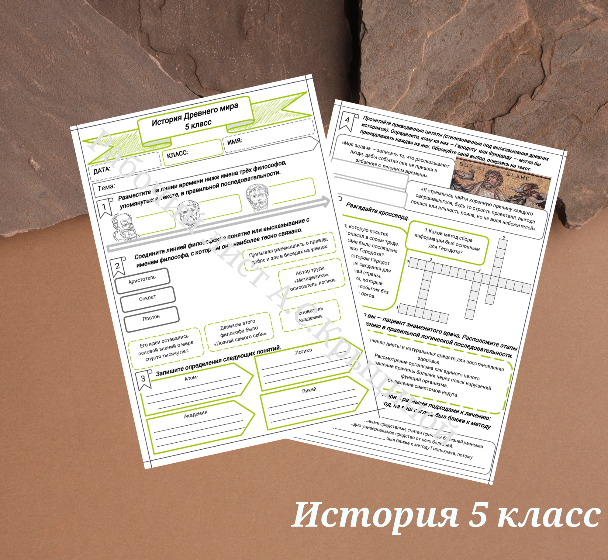 История 5 класс. Урок 41. Наука в Древней Греции