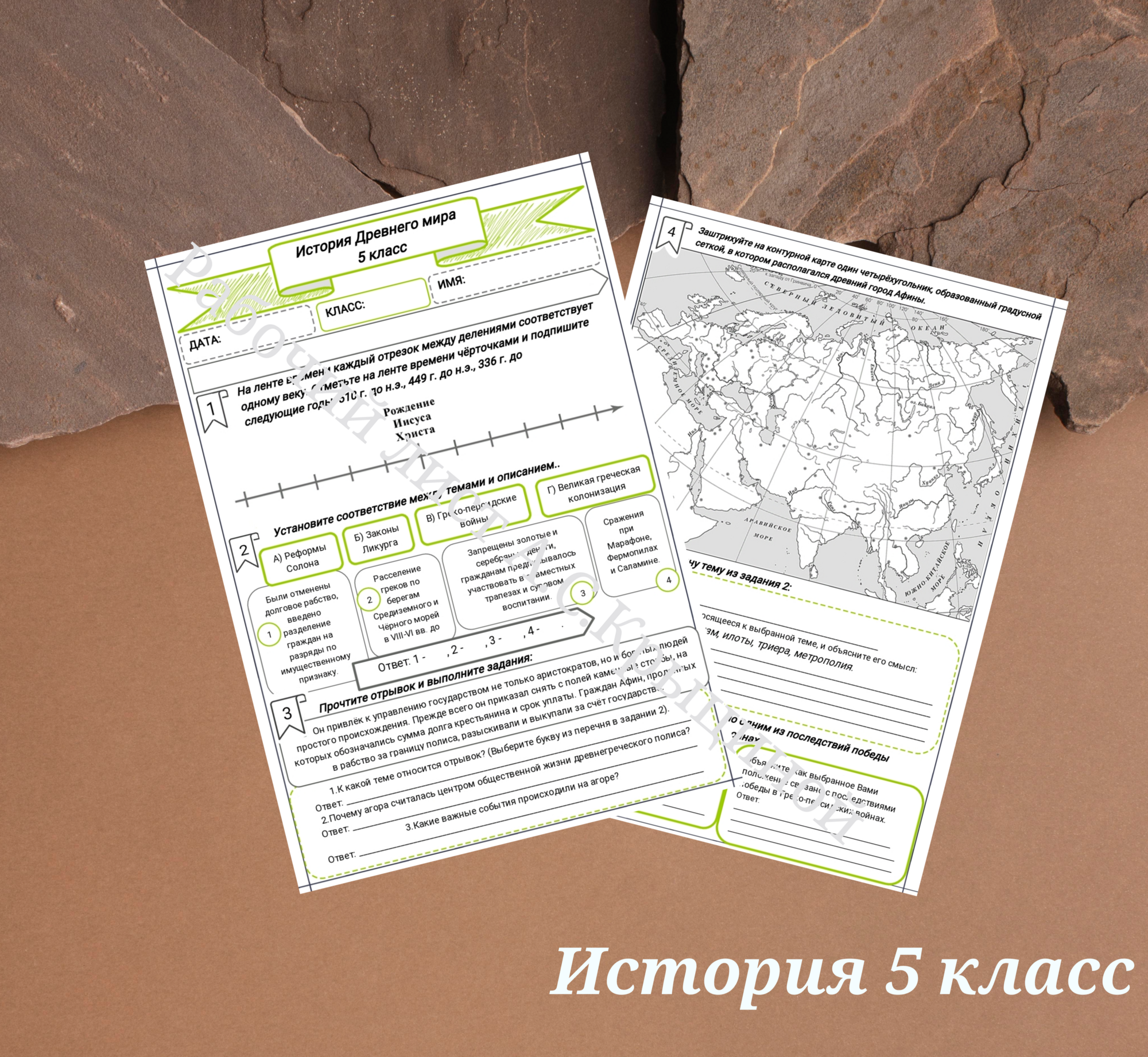 История 5 класс. Урок 44. Урок повторения, обобщения и контроля по теме «Древняя Греция»