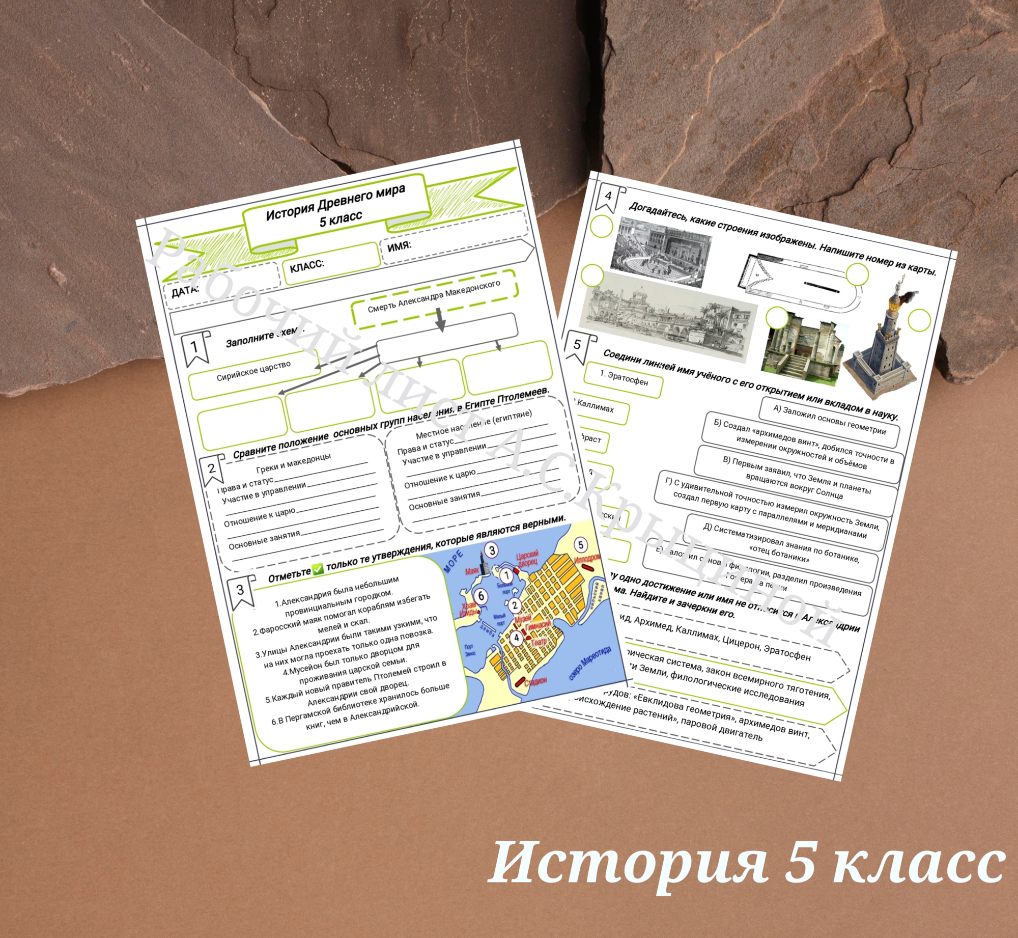 История 5 класс. Урок 47. Культура царства Птолемеев