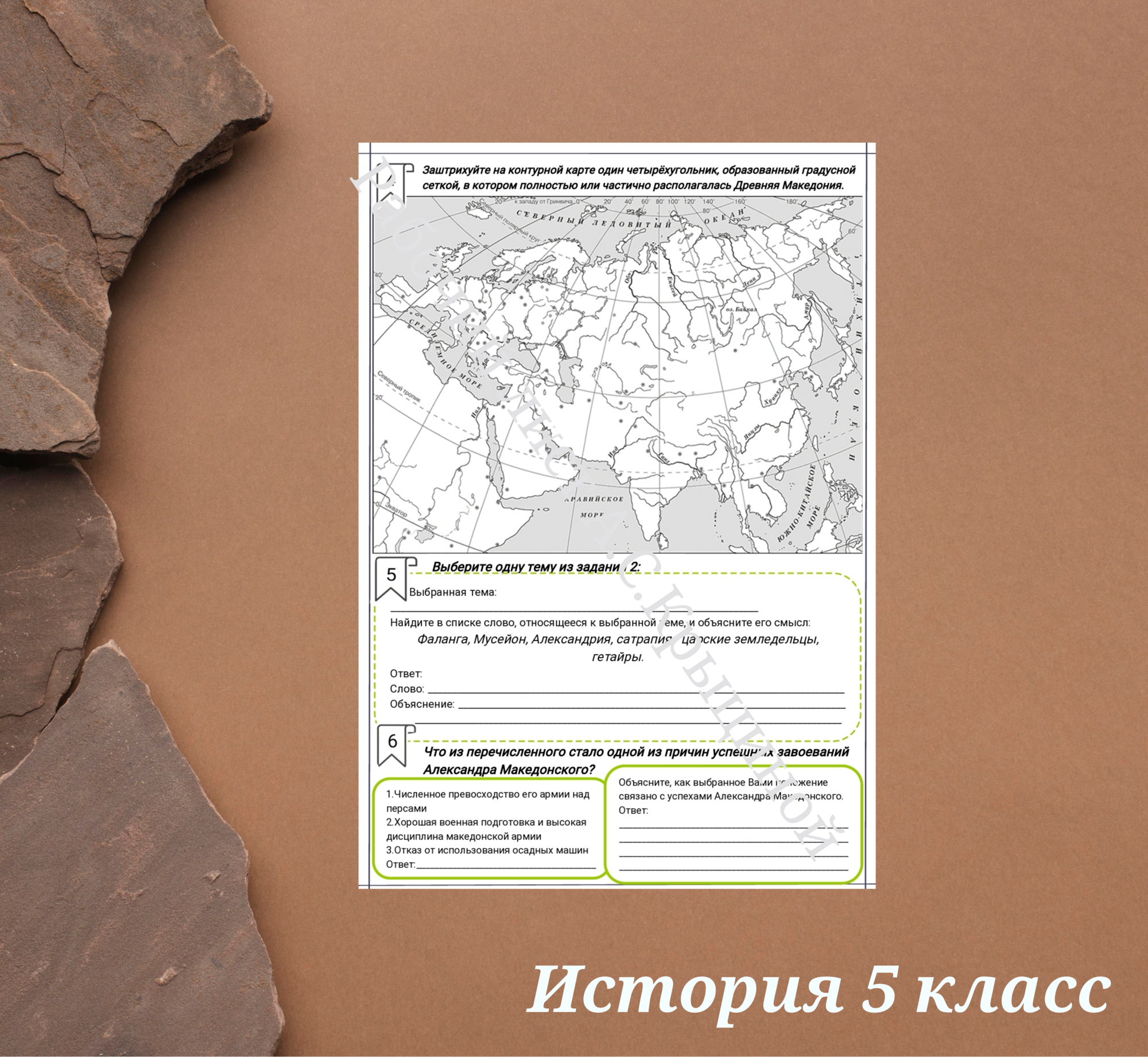 История 5 класс. Урок 48. Урок повторения, обобщения и контроля по теме «Древняя Греция. Эллинизм»