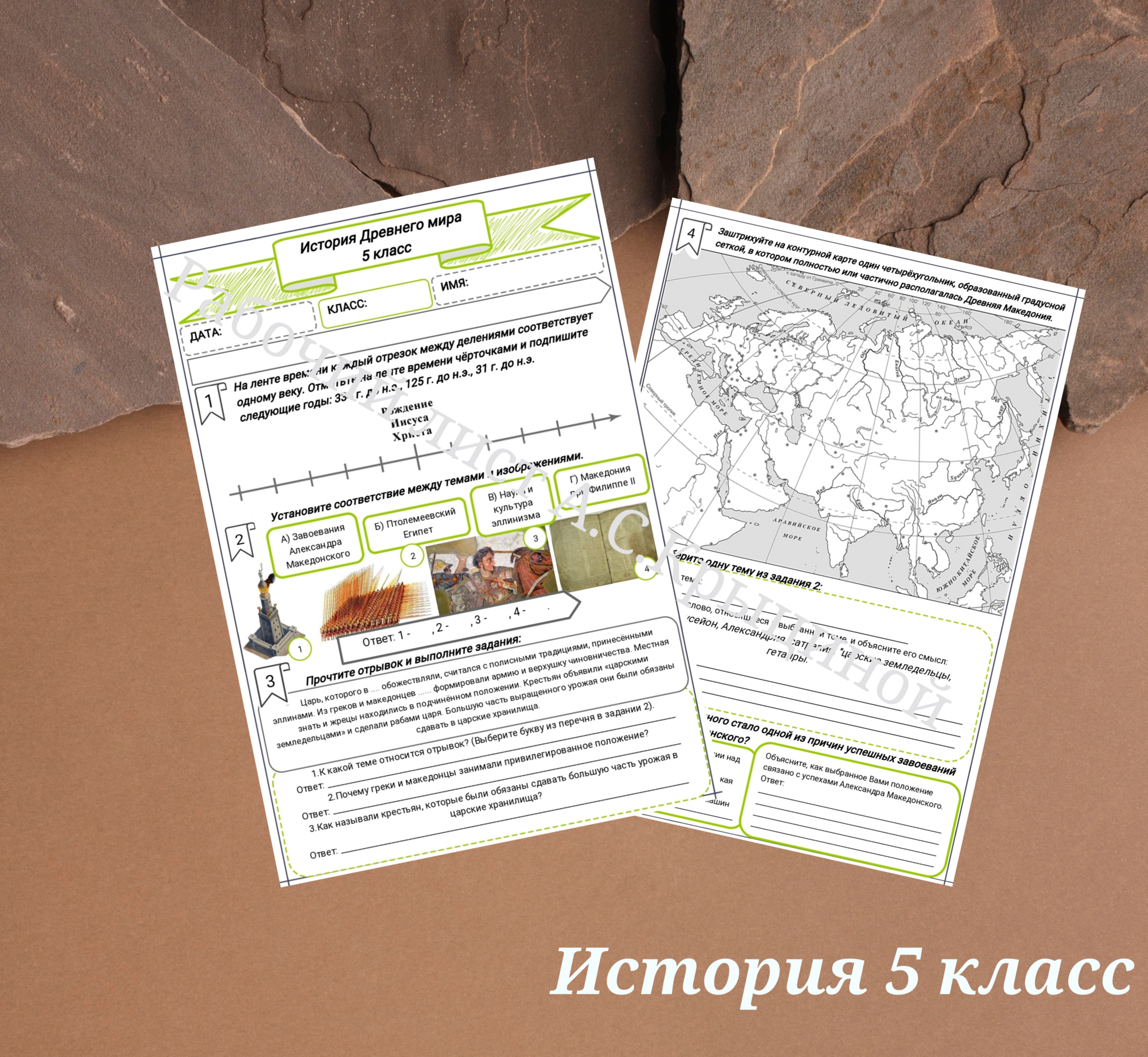 История 5 класс. Урок 48. Урок повторения, обобщения и контроля по теме «Древняя Греция. Эллинизм»