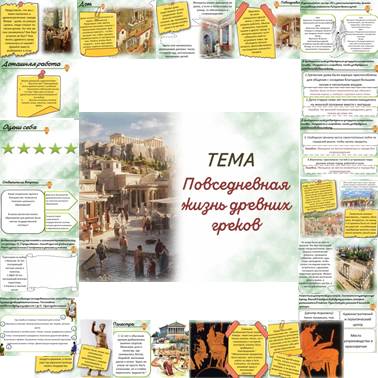 История 5 класс. Презентация. Урок 40.Повседневная жизнь древних греков