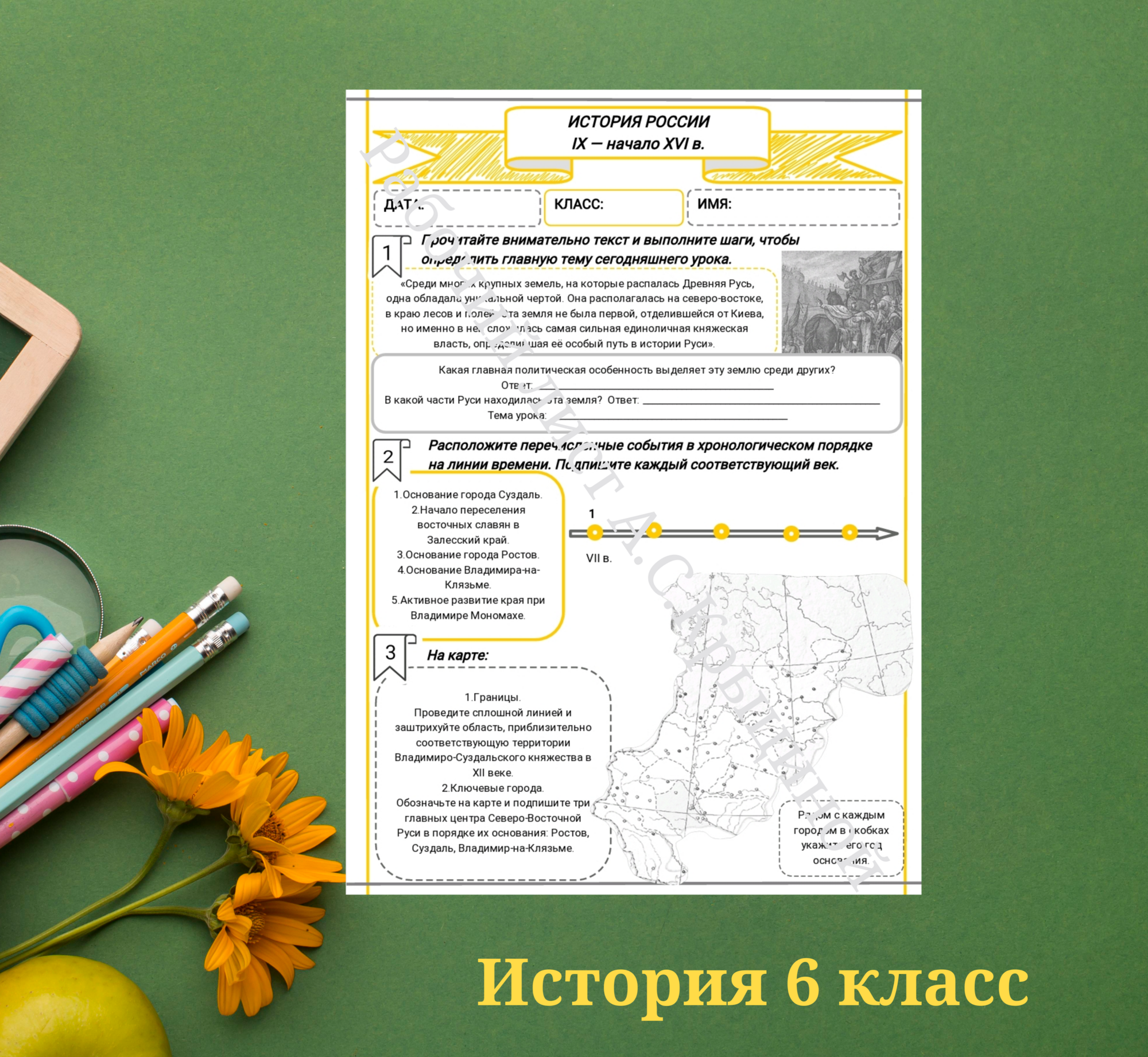 История 6 класс. Урок 45. Владимиро-Суздальская земля