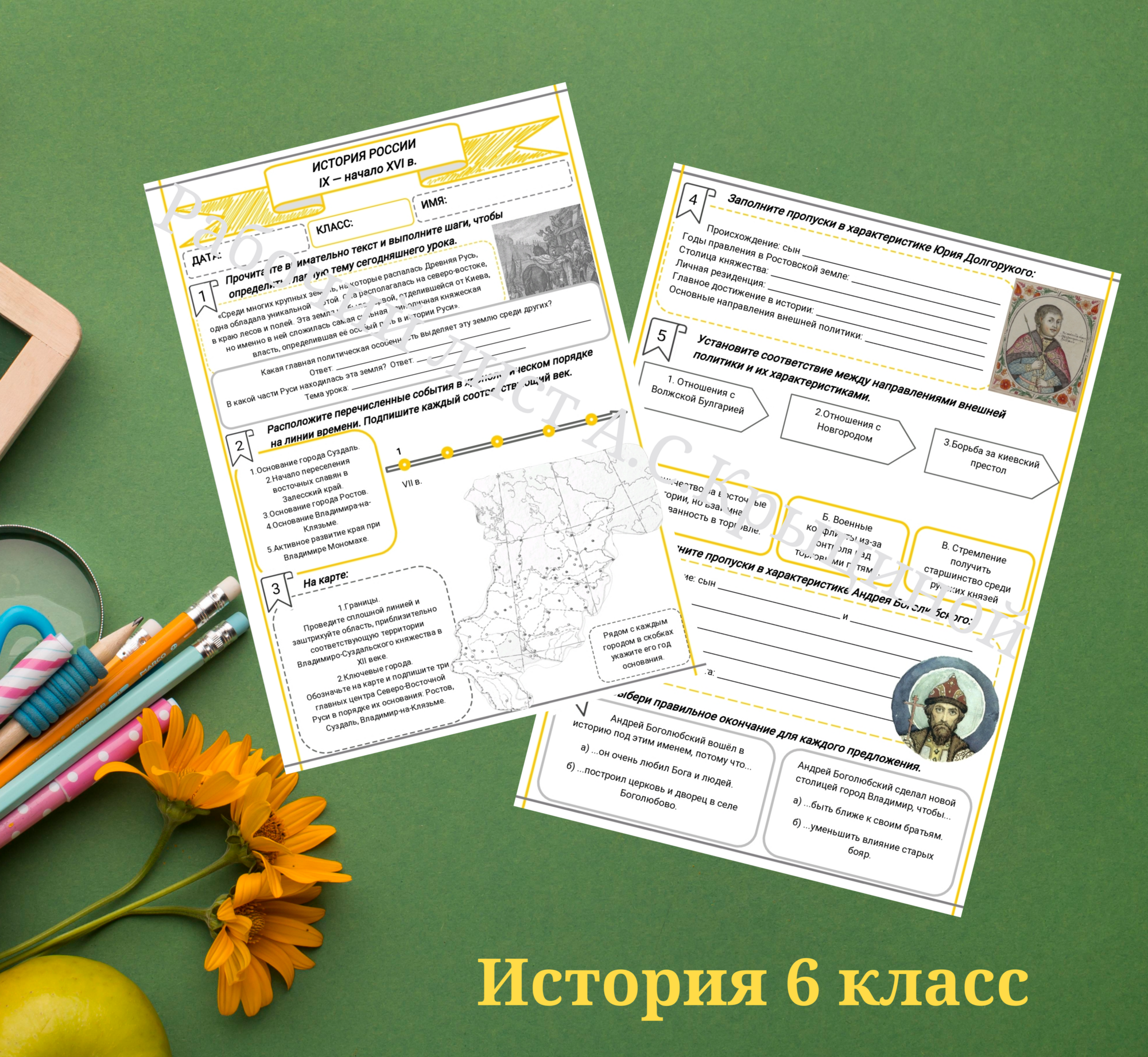 История 6 класс. Урок 45. Владимиро-Суздальская земля