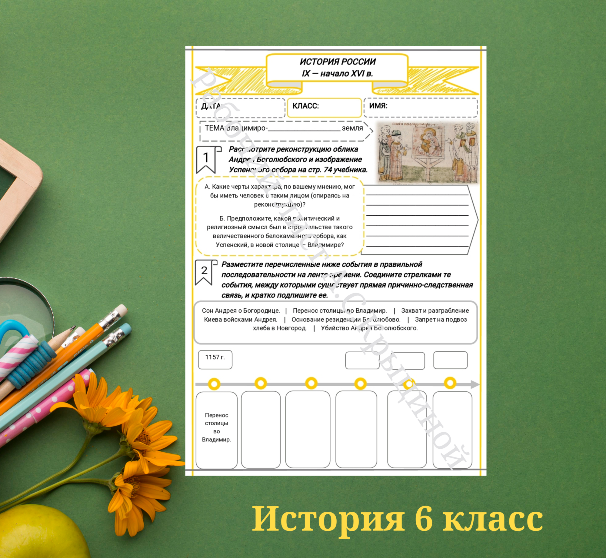 История 6 класс. Урок 46. (Часть 2.) Владимиро-Суздальская земля