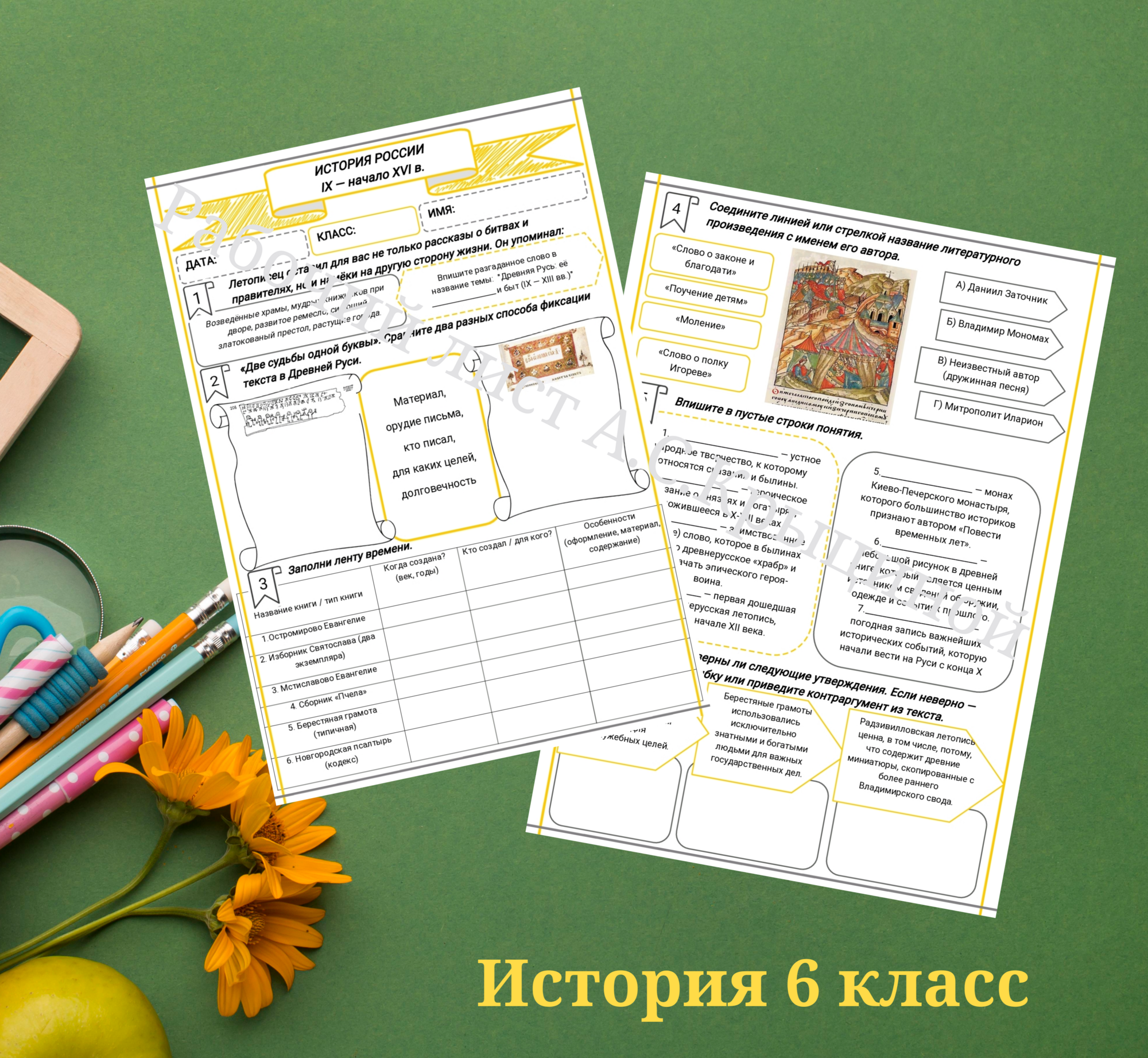 История 6 класс. Урок 50. Культура и быт в IX – начале XIII в