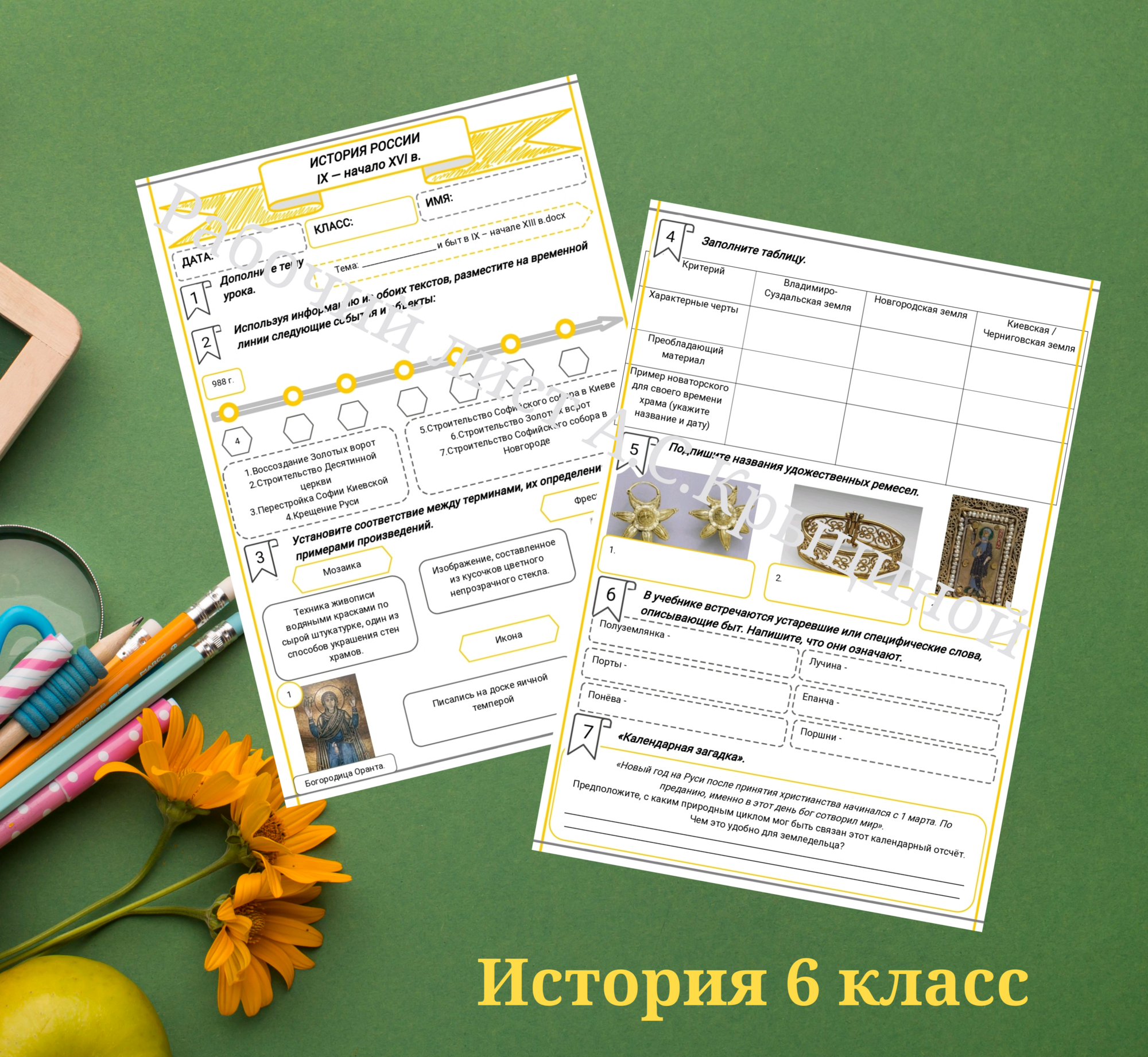 История 6 класс. Урок 51. Культура и быт в IX – начале XIII в