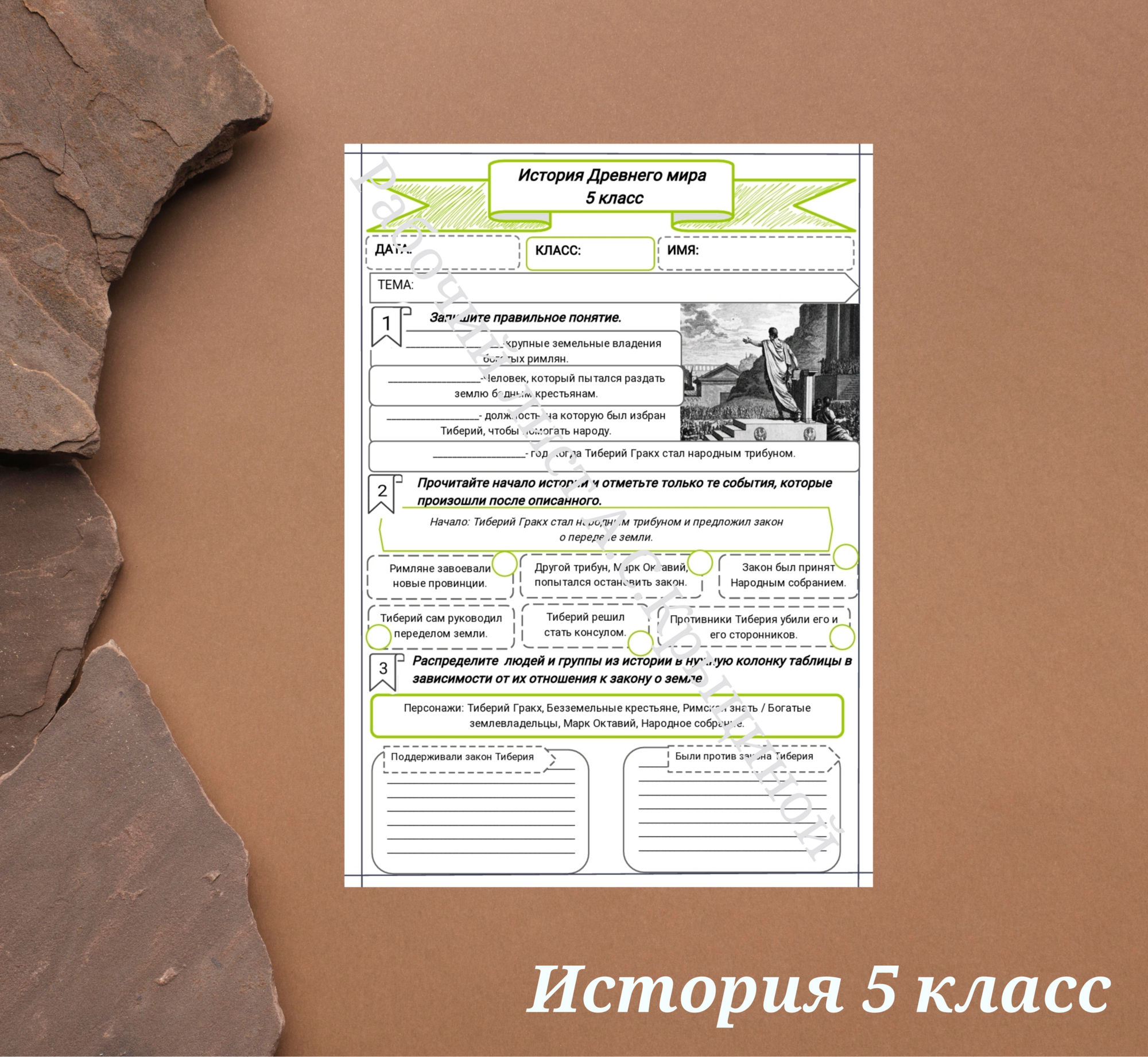 История 5 класс. Урок 56. Гражданские войны.