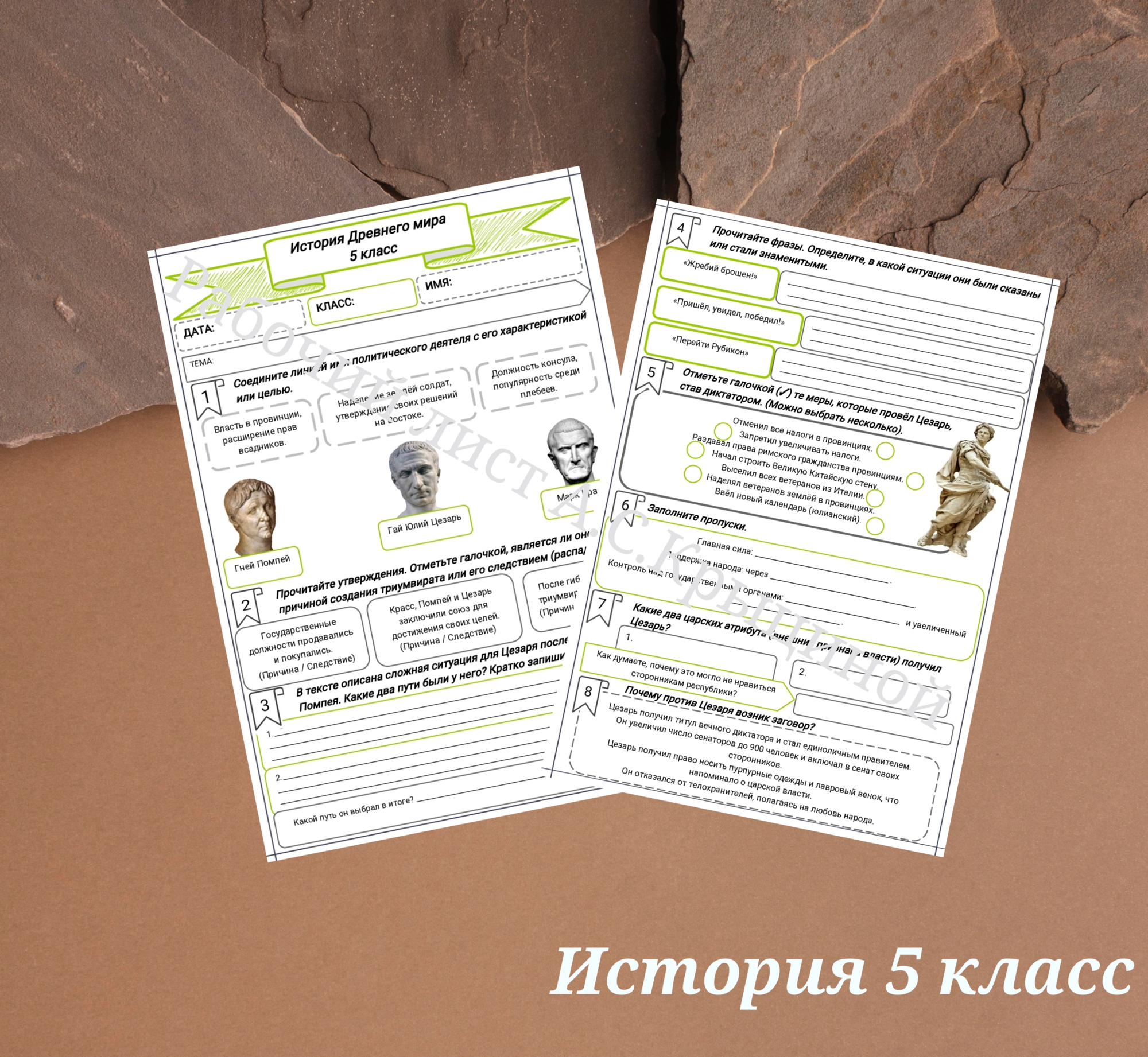 История 5 класс. Урок 59. Римское государство в I веке до н. э.