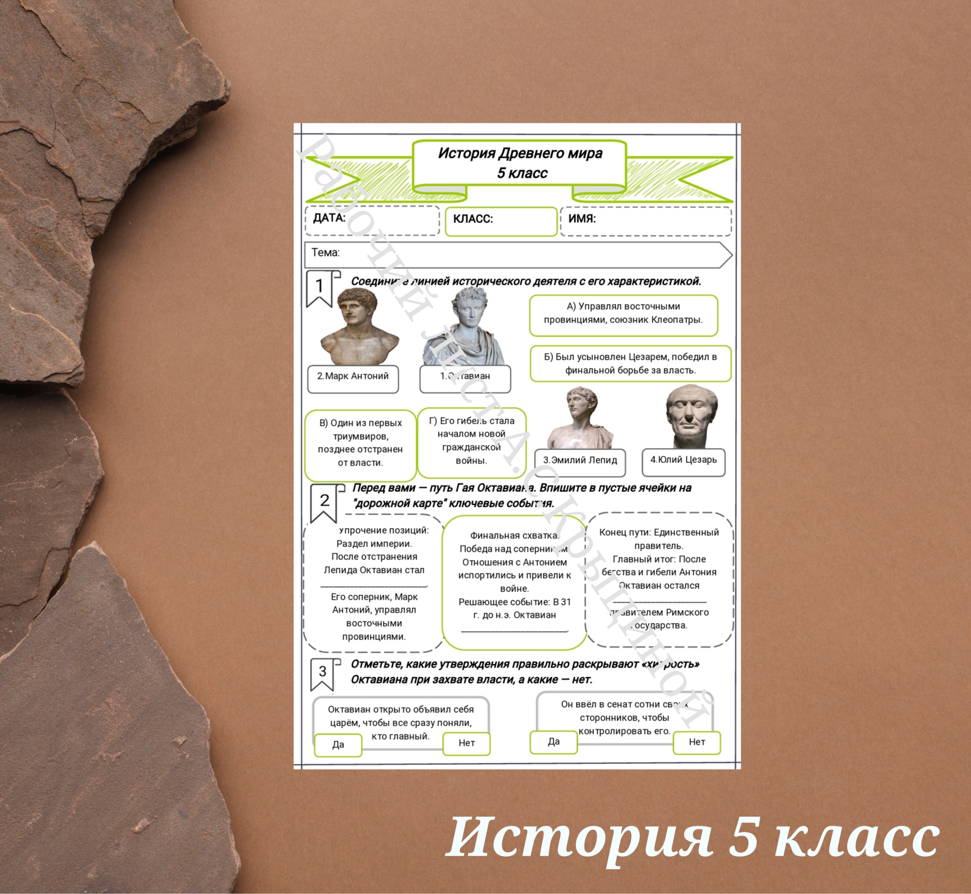 История 5 класс. Урок 60. Римская империя.