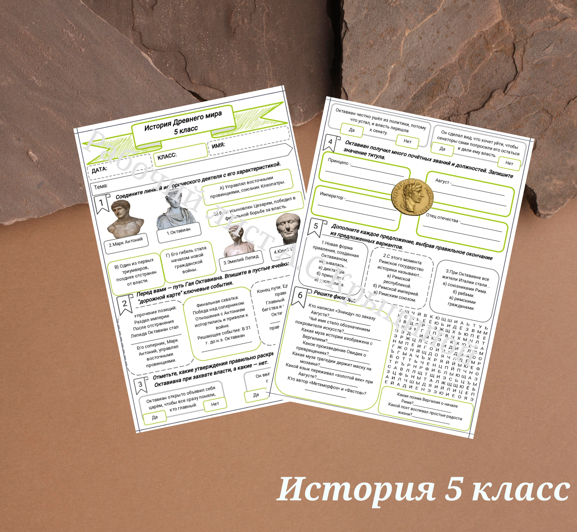 История 5 класс. Урок 60. Римская империя.