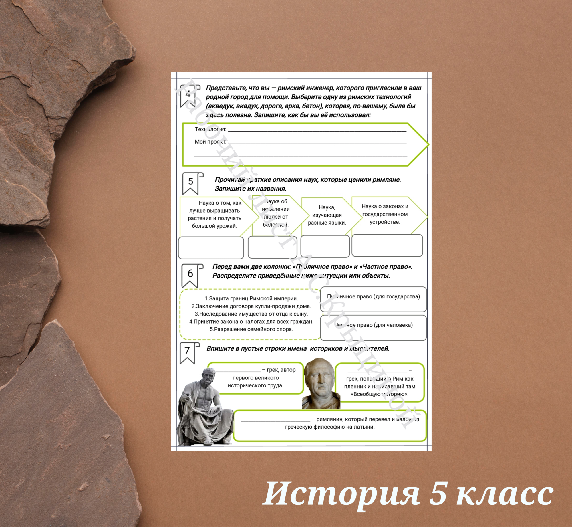 История 5 класс. Урок 63. Наука и культура Древнего Рима.